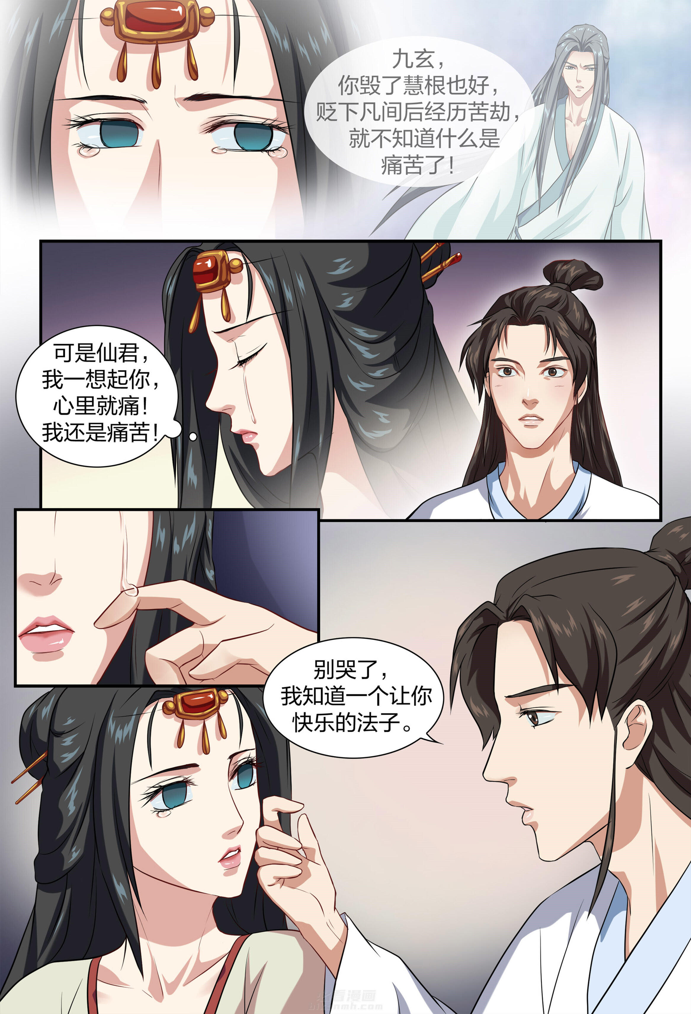 《美人灯笼铺》漫画最新章节第18话 18免费下拉式在线观看章节第【1】张图片