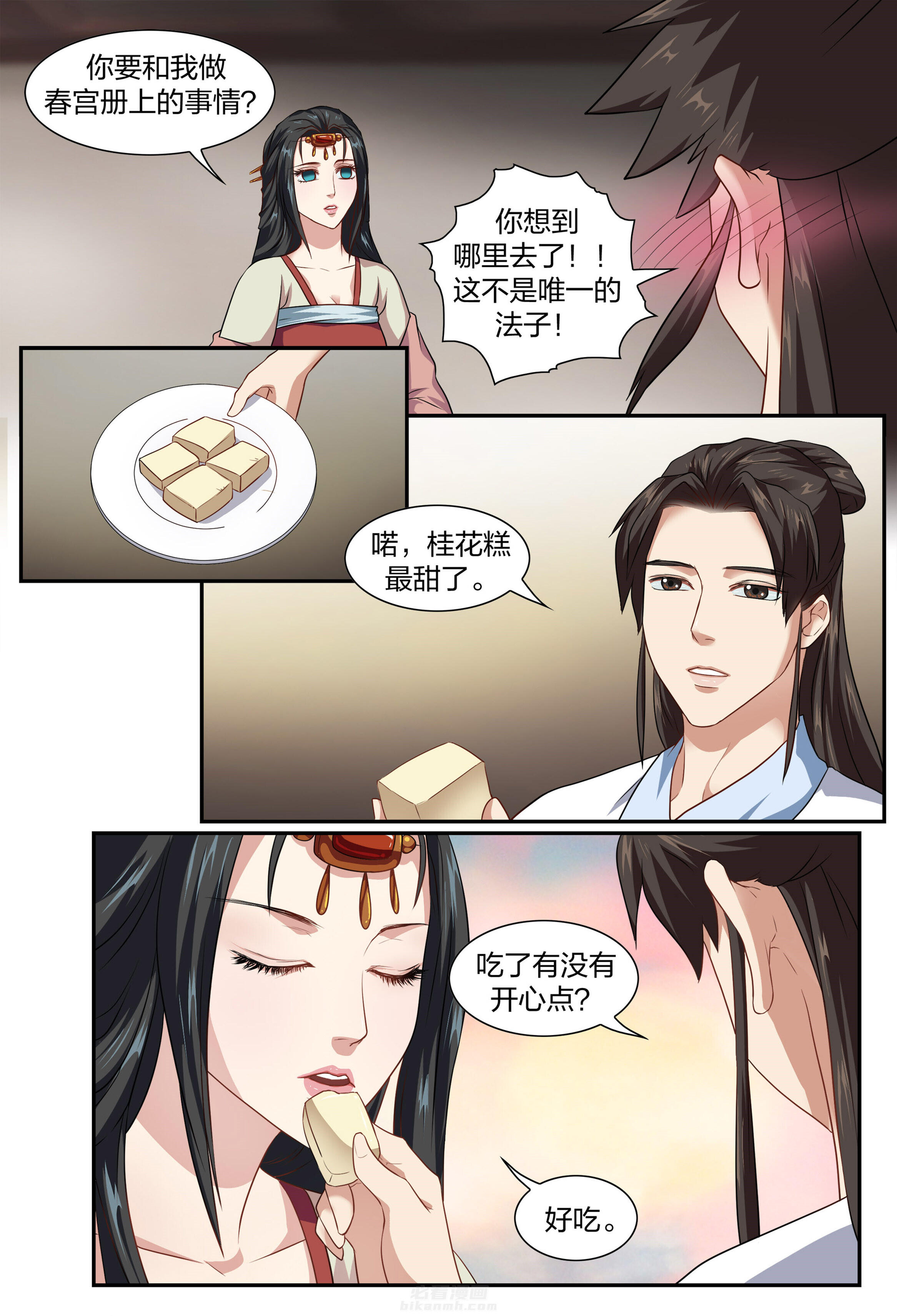 《美人灯笼铺》漫画最新章节第19话 19免费下拉式在线观看章节第【8】张图片