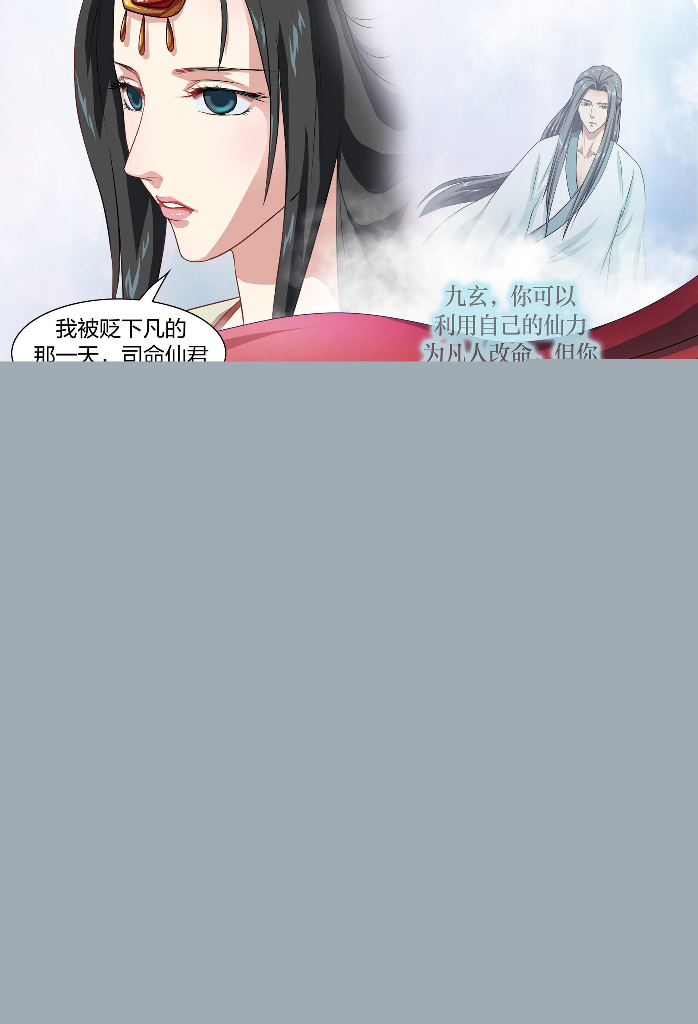 《美人灯笼铺》漫画最新章节第19话 19免费下拉式在线观看章节第【6】张图片