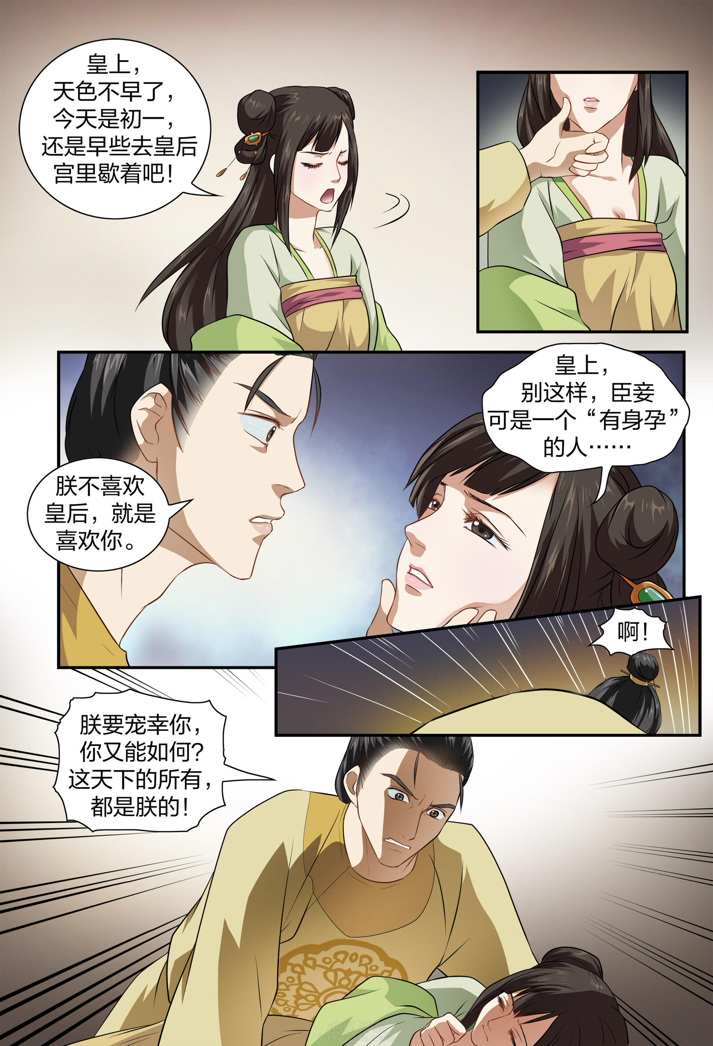 《美人灯笼铺》漫画最新章节第20话 20免费下拉式在线观看章节第【4】张图片