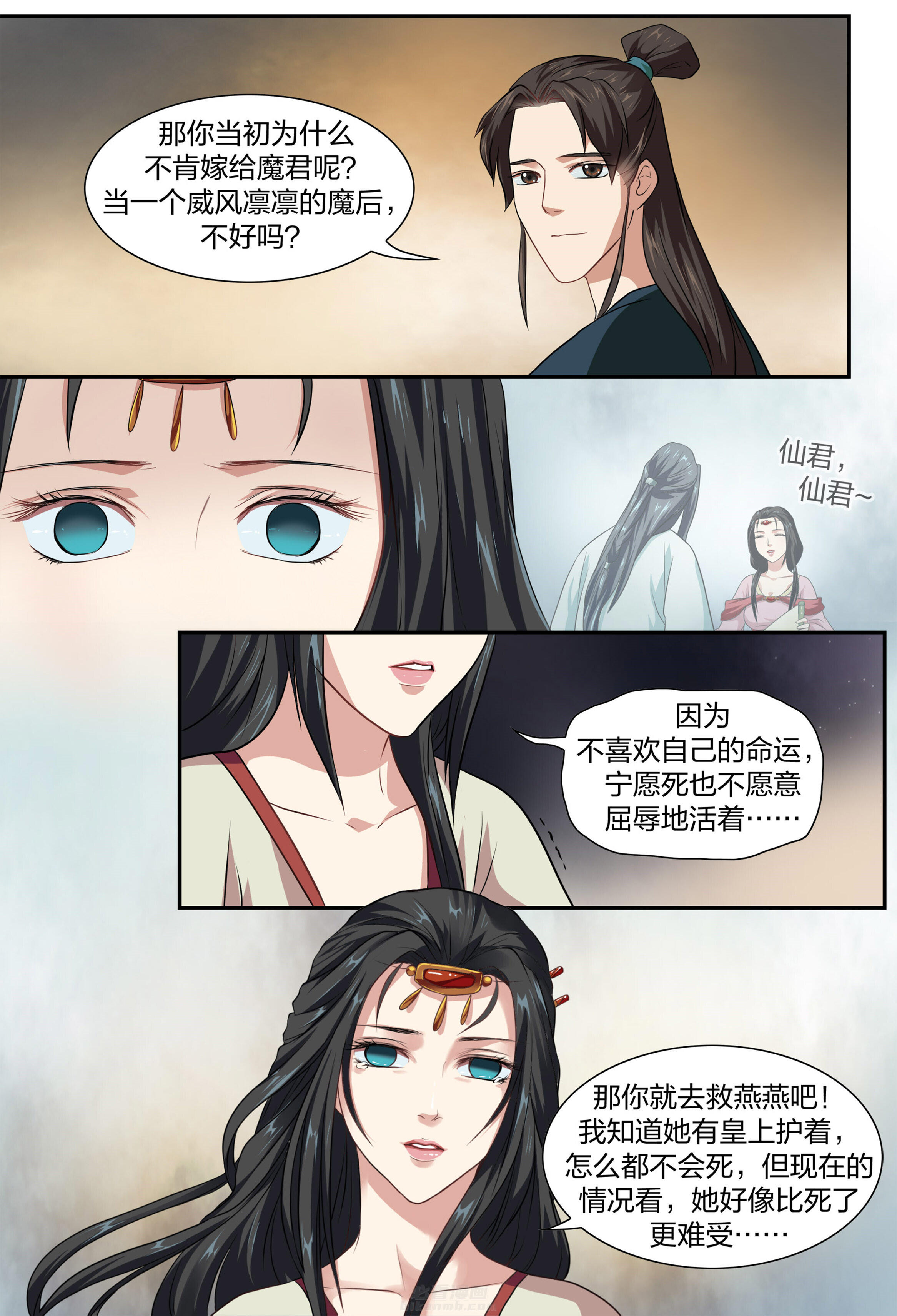 《美人灯笼铺》漫画最新章节第21话 21免费下拉式在线观看章节第【6】张图片