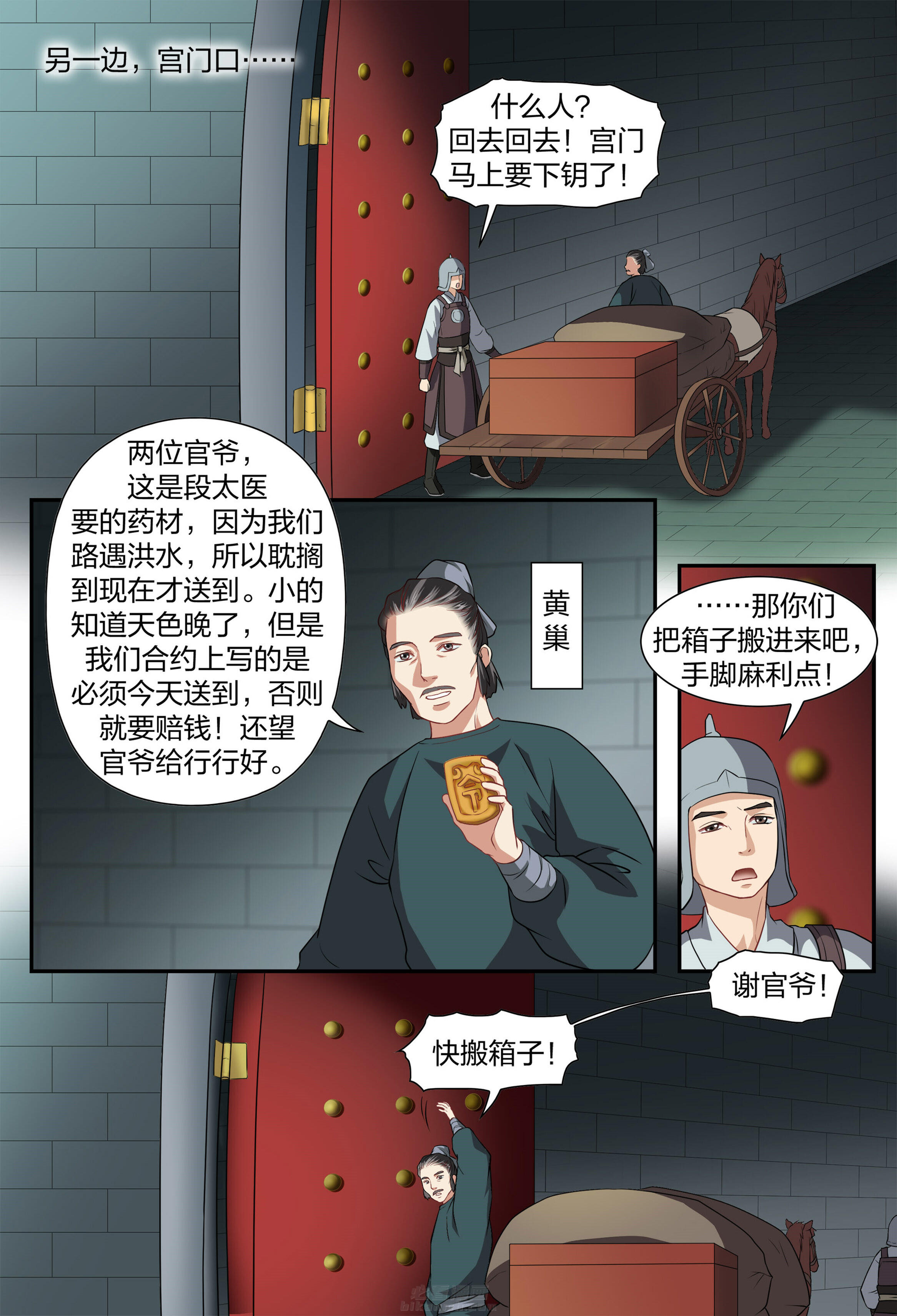 《美人灯笼铺》漫画最新章节第22话 22免费下拉式在线观看章节第【7】张图片