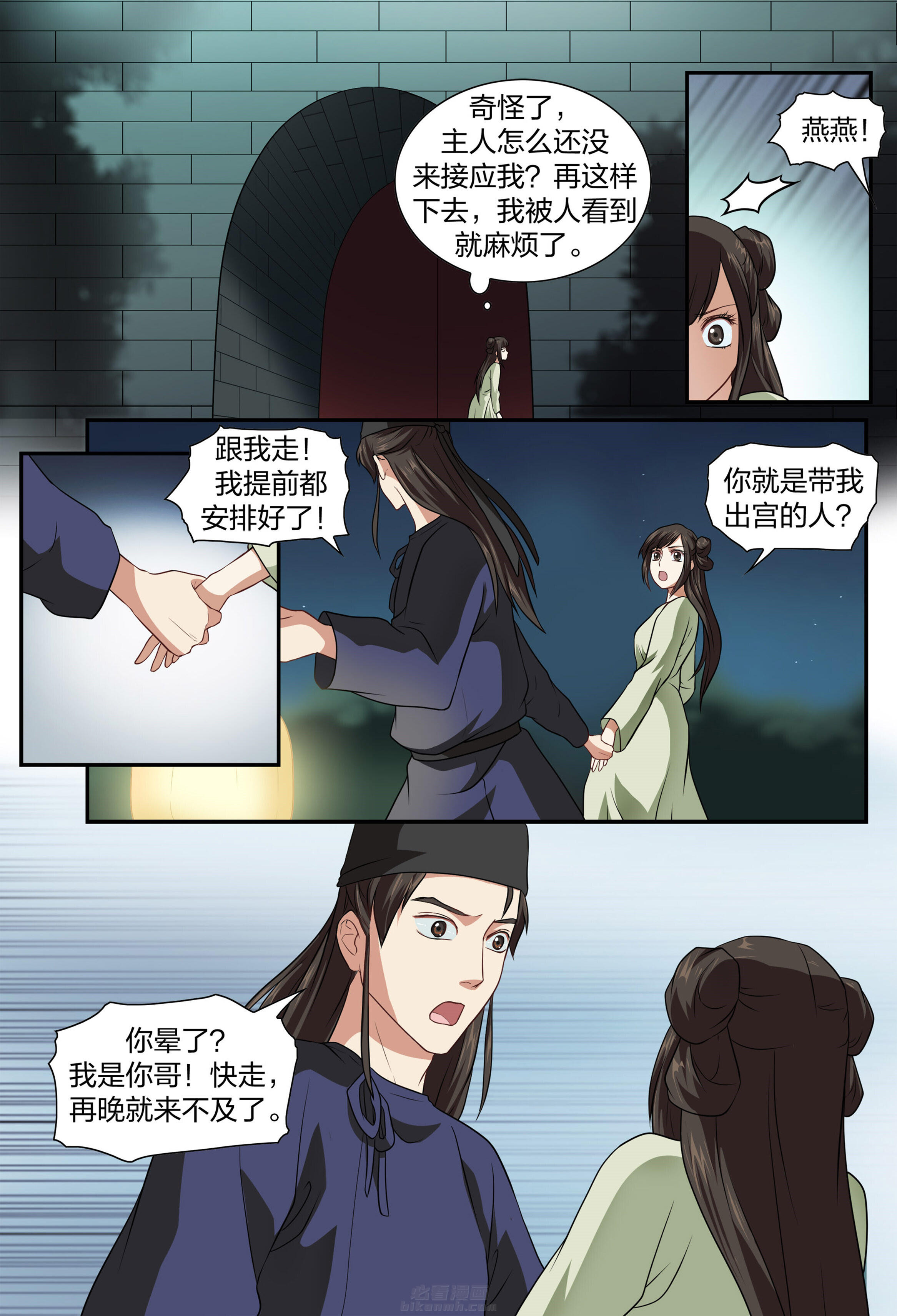 《美人灯笼铺》漫画最新章节第22话 22免费下拉式在线观看章节第【8】张图片