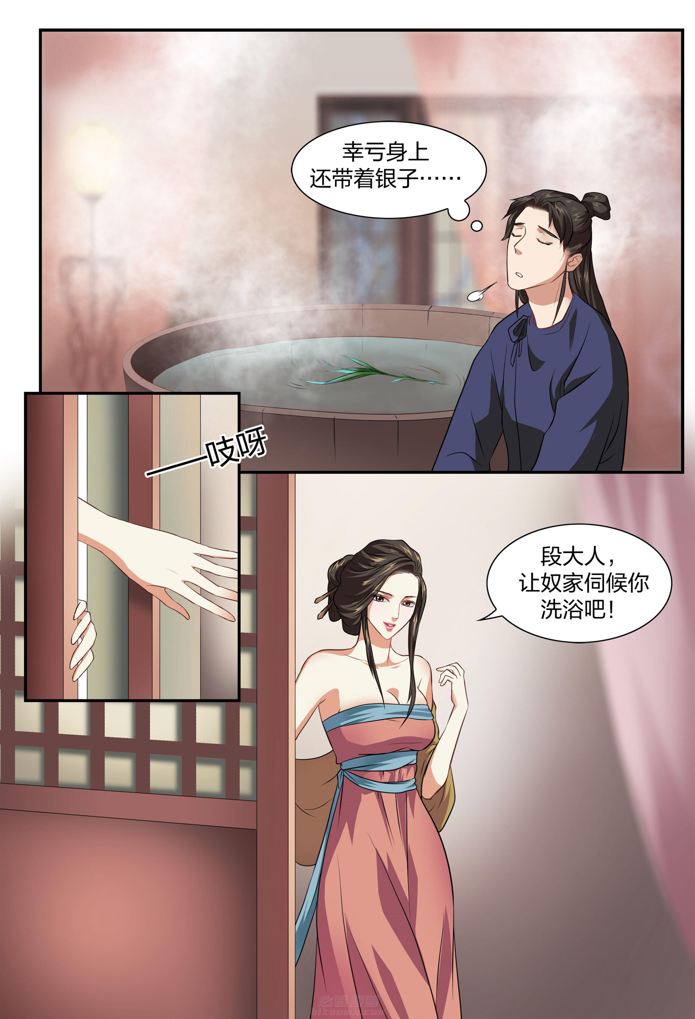 《美人灯笼铺》漫画最新章节第24话 24免费下拉式在线观看章节第【9】张图片