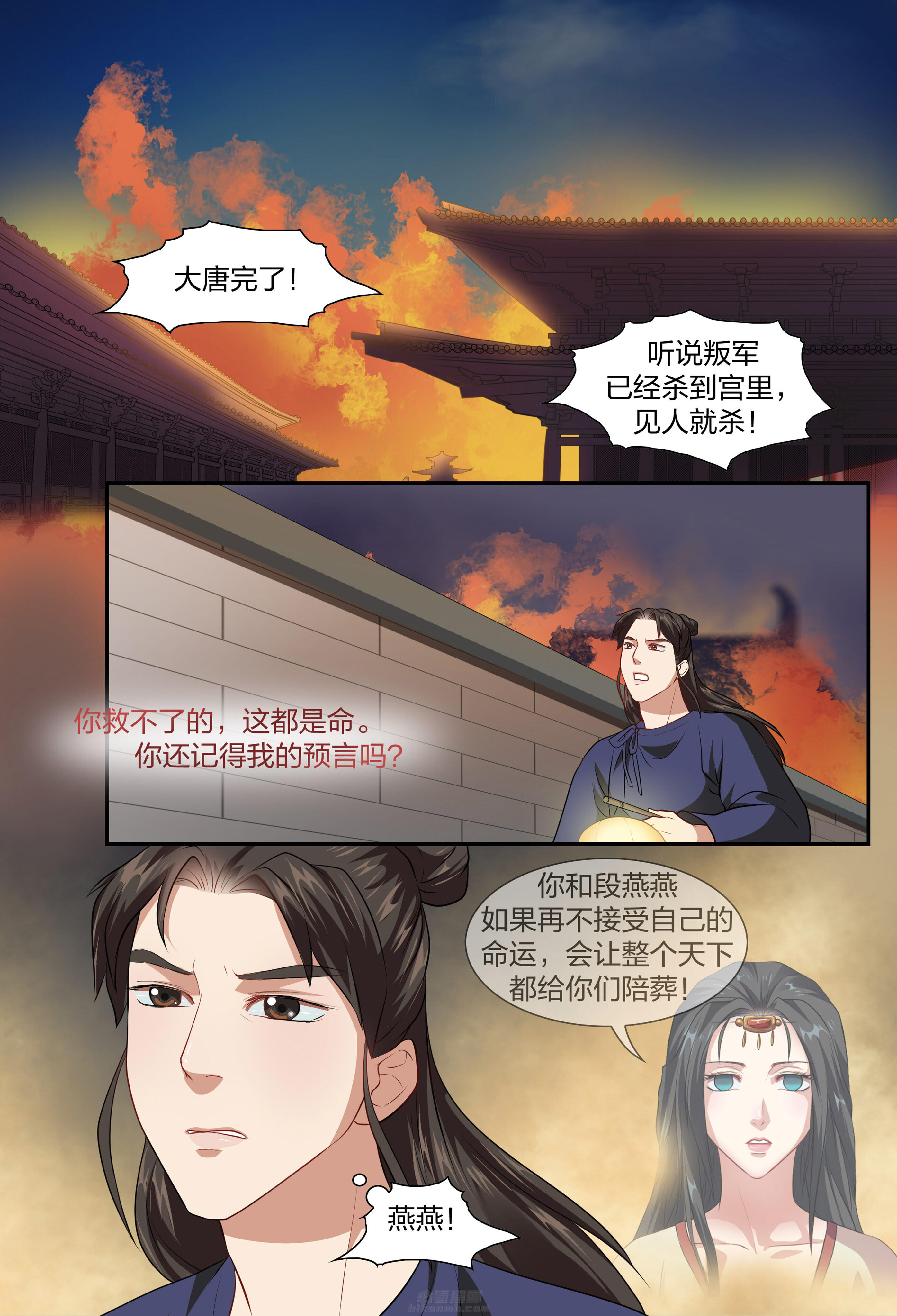 《美人灯笼铺》漫画最新章节第25话 25免费下拉式在线观看章节第【8】张图片