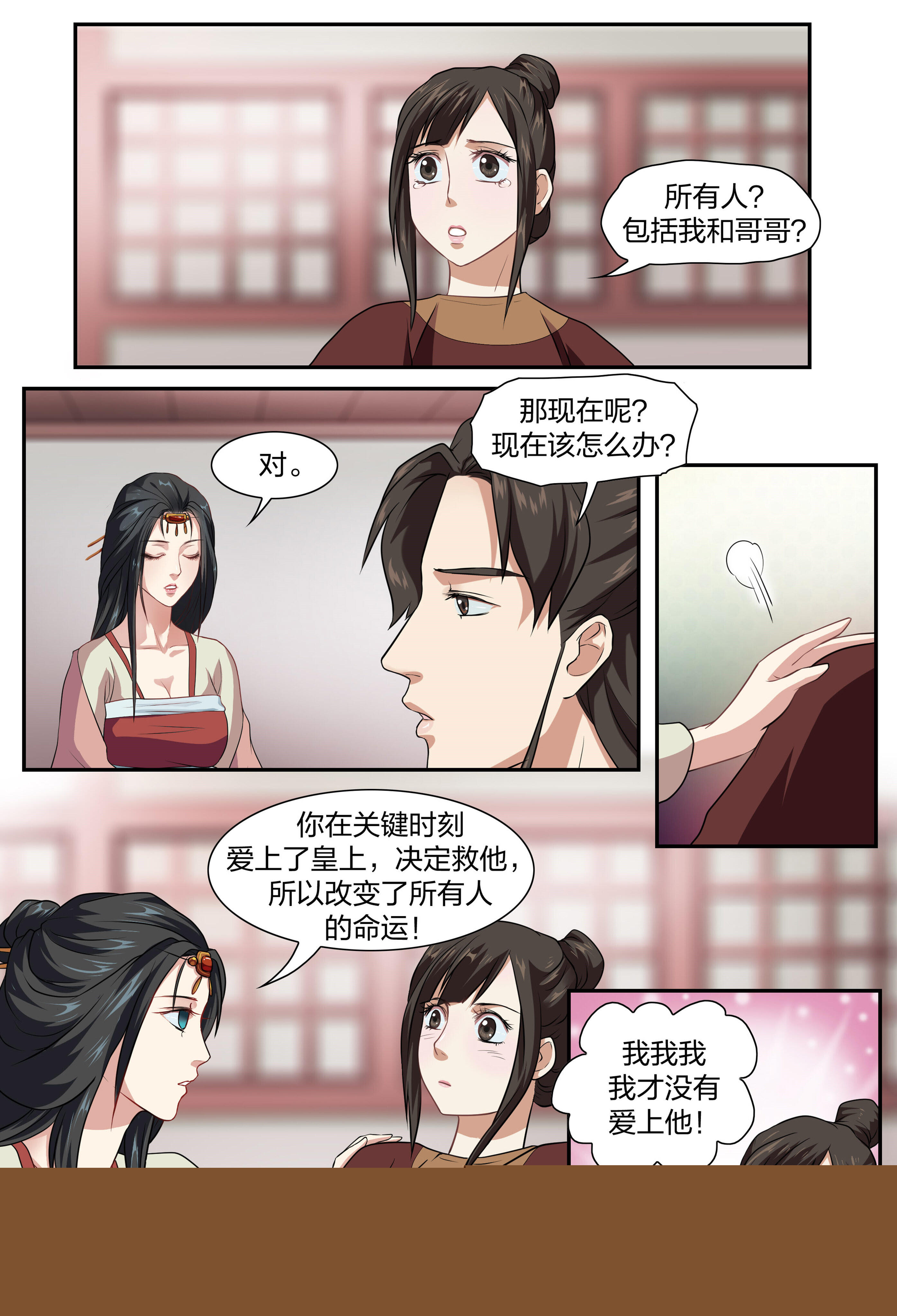 《美人灯笼铺》漫画最新章节第25话 25免费下拉式在线观看章节第【2】张图片