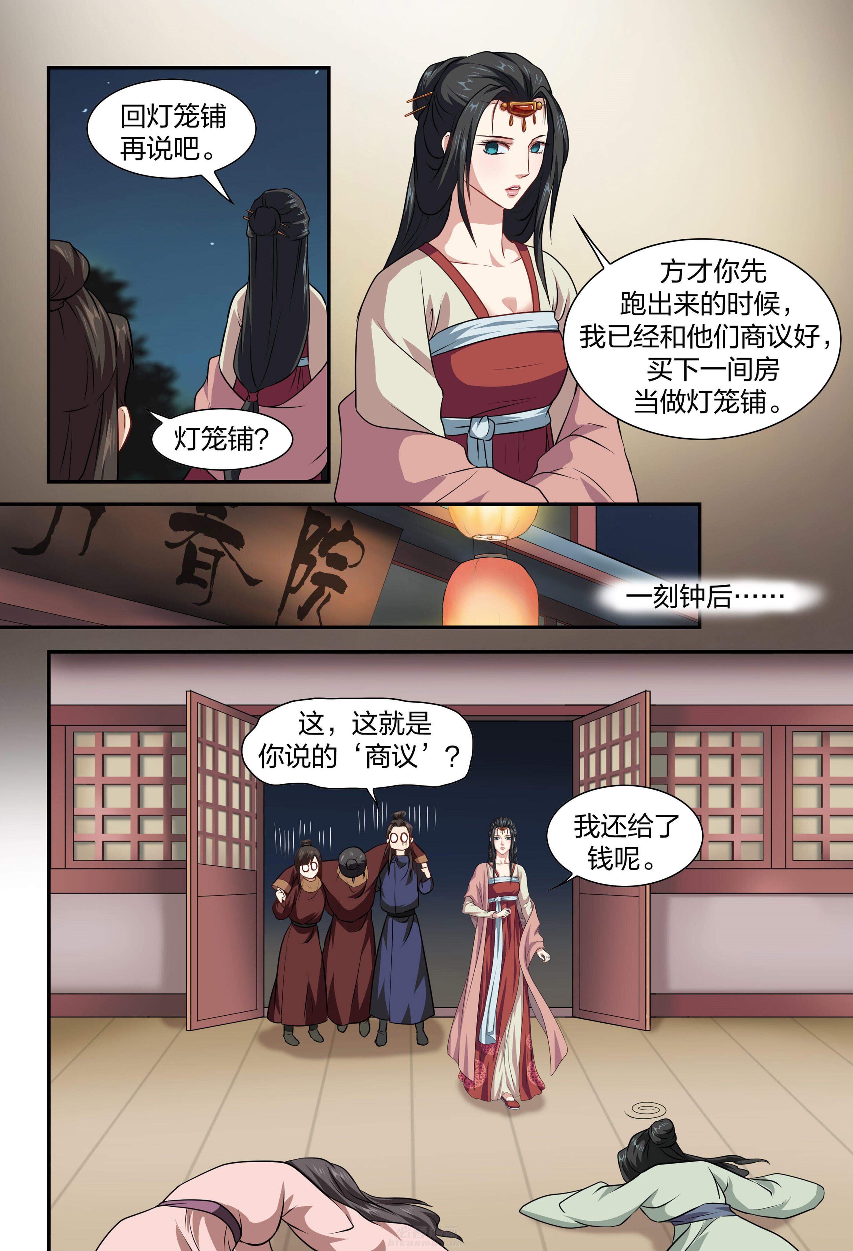 《美人灯笼铺》漫画最新章节第25话 25免费下拉式在线观看章节第【5】张图片