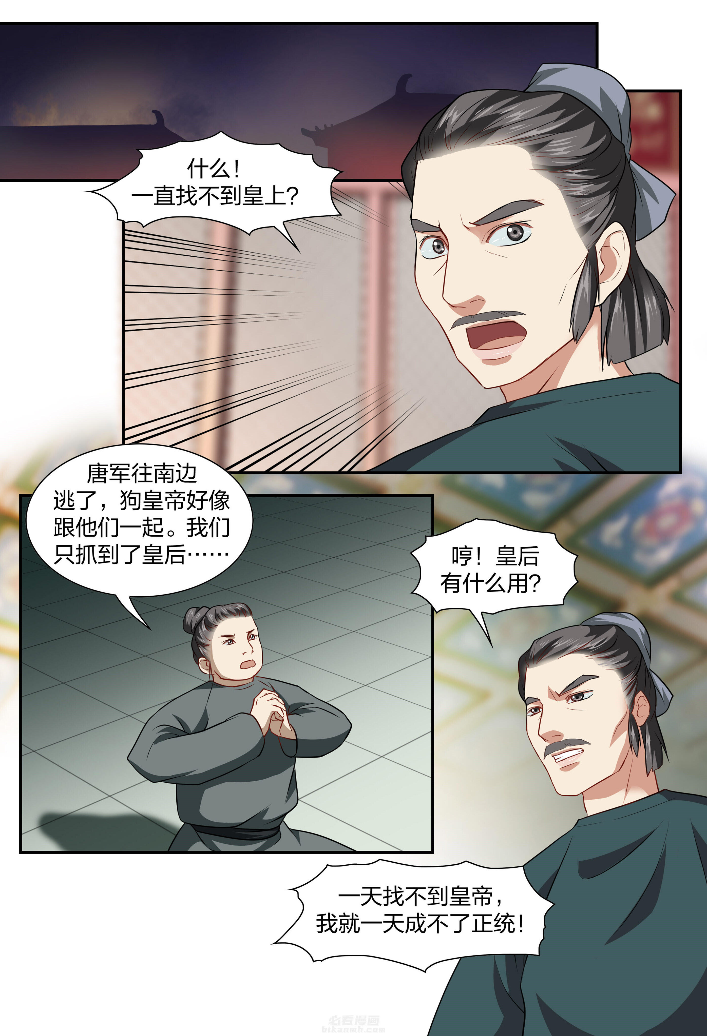 《美人灯笼铺》漫画最新章节第26话 26免费下拉式在线观看章节第【2】张图片