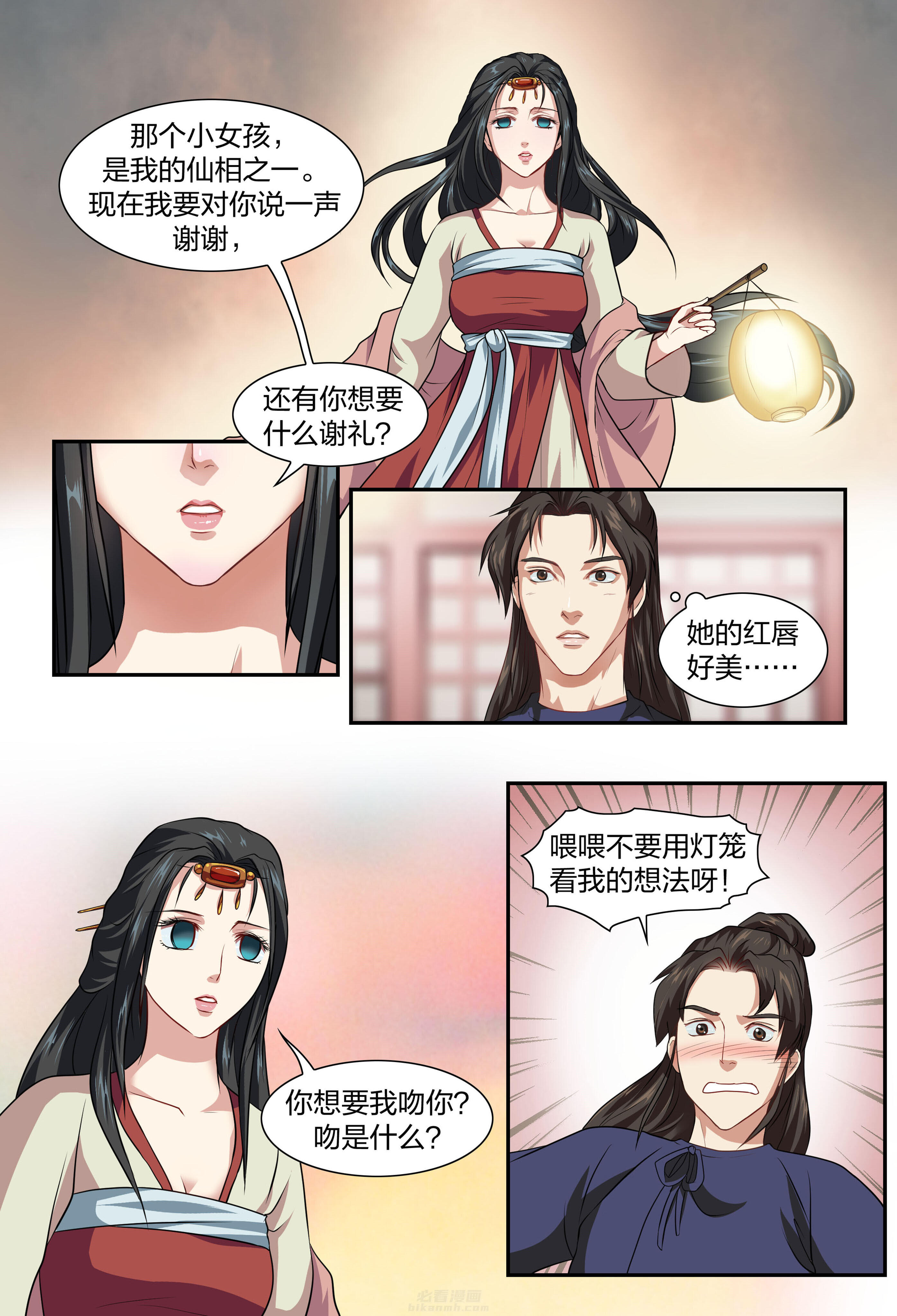 《美人灯笼铺》漫画最新章节第26话 26免费下拉式在线观看章节第【5】张图片