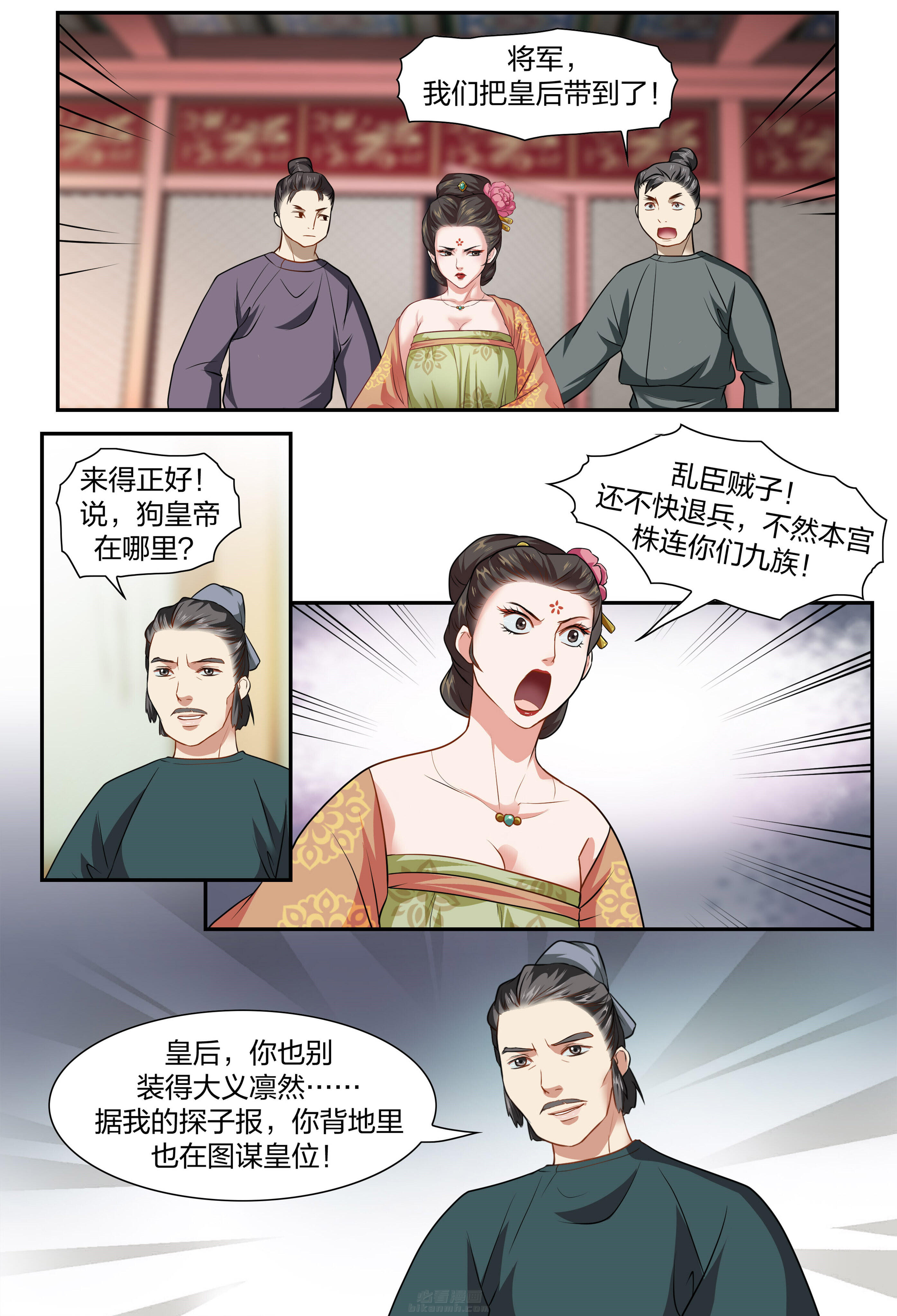 《美人灯笼铺》漫画最新章节第26话 26免费下拉式在线观看章节第【1】张图片