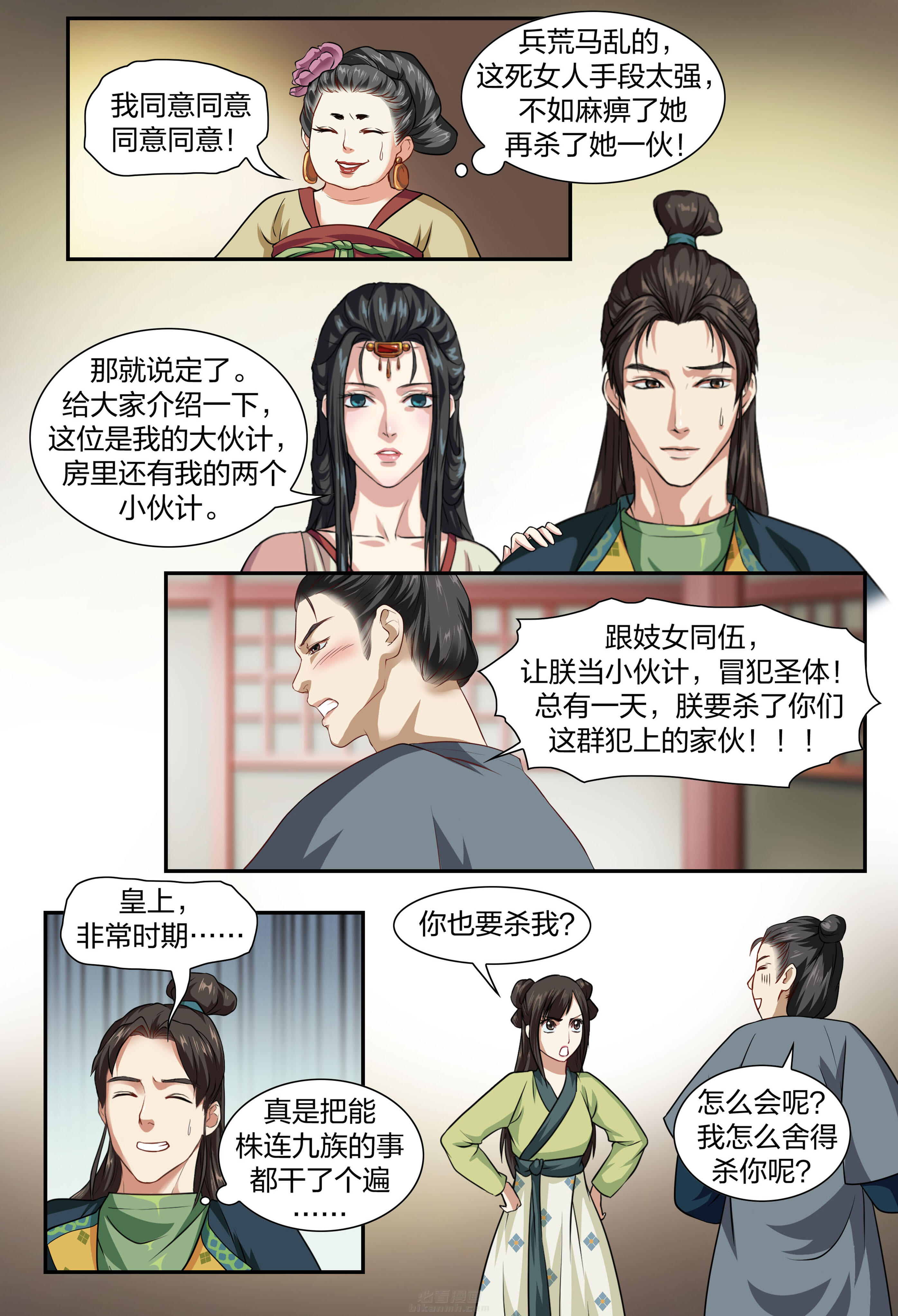 《美人灯笼铺》漫画最新章节第27话 27免费下拉式在线观看章节第【1】张图片