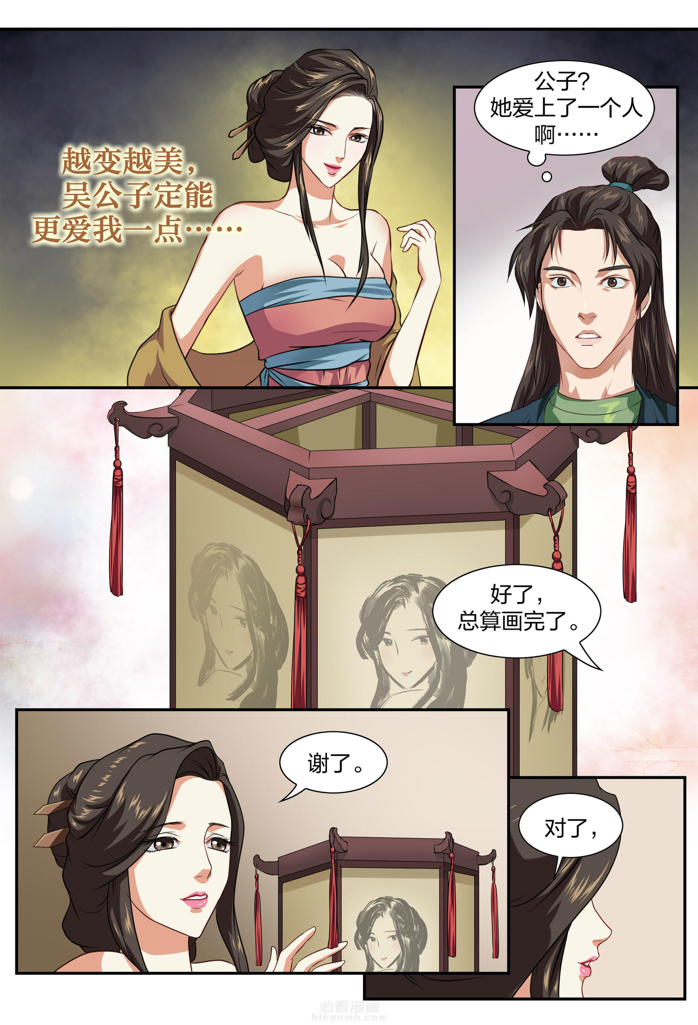 《美人灯笼铺》漫画最新章节第28话 28免费下拉式在线观看章节第【2】张图片