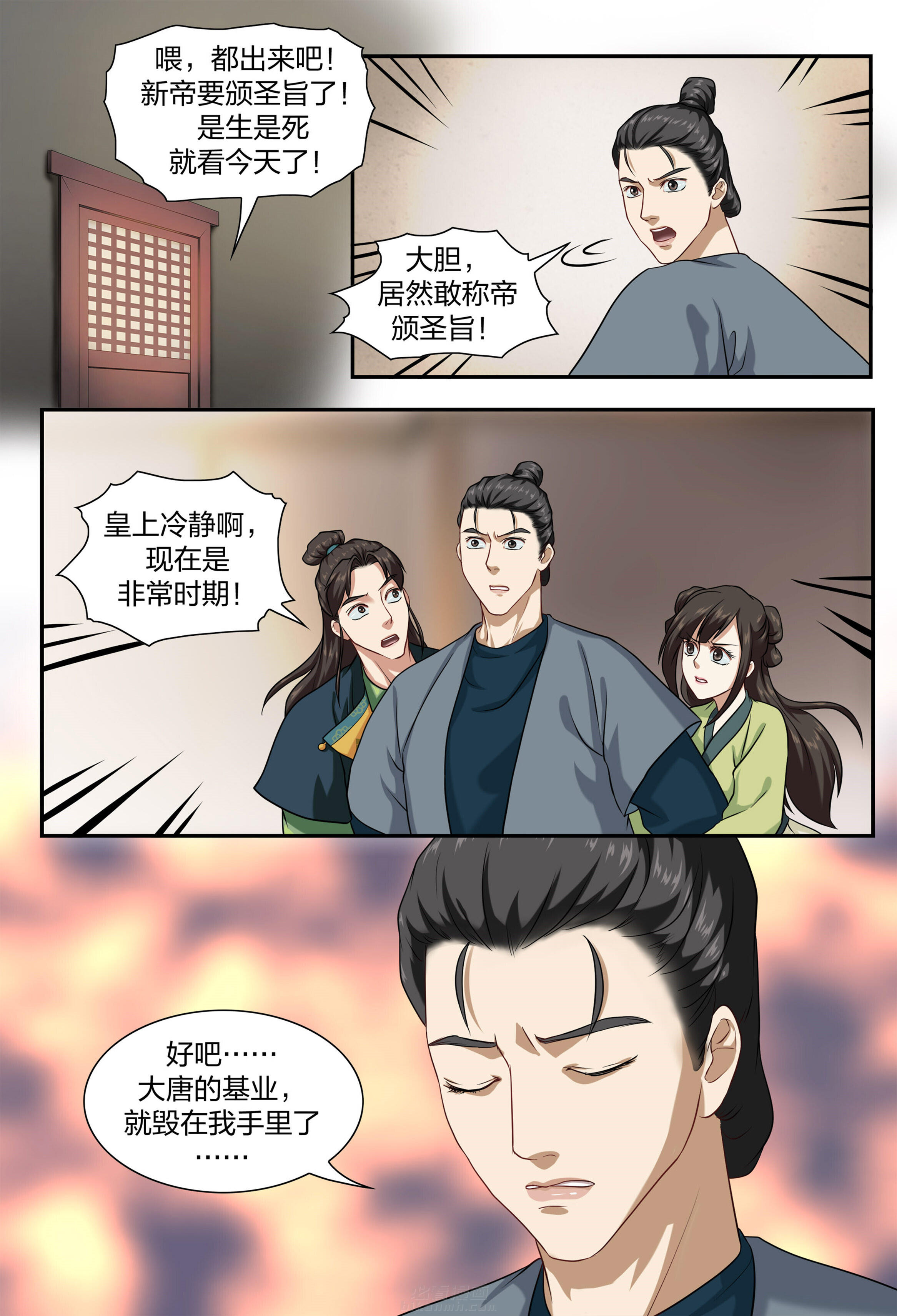 《美人灯笼铺》漫画最新章节第28话 28免费下拉式在线观看章节第【8】张图片