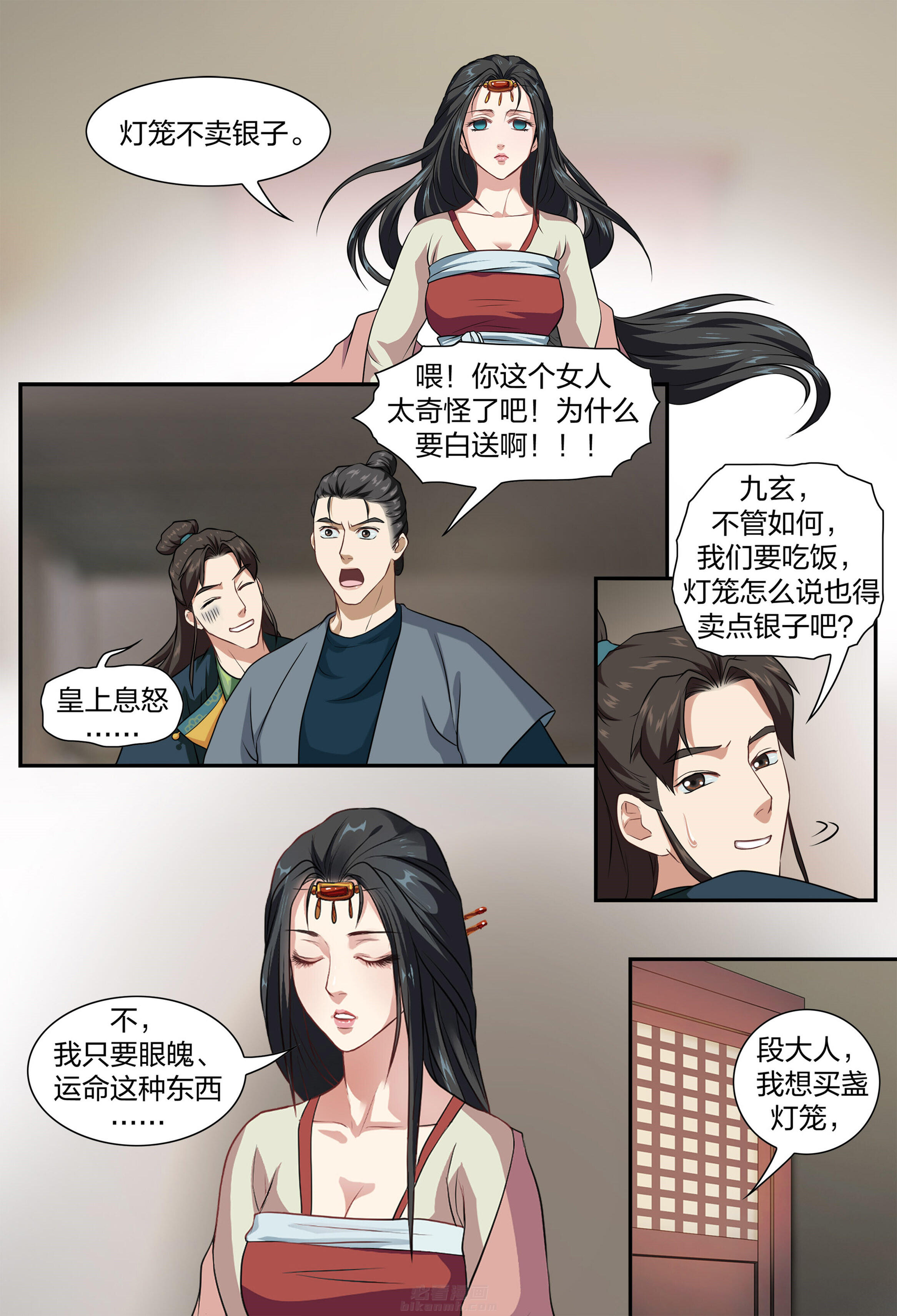 《美人灯笼铺》漫画最新章节第28话 28免费下拉式在线观看章节第【5】张图片