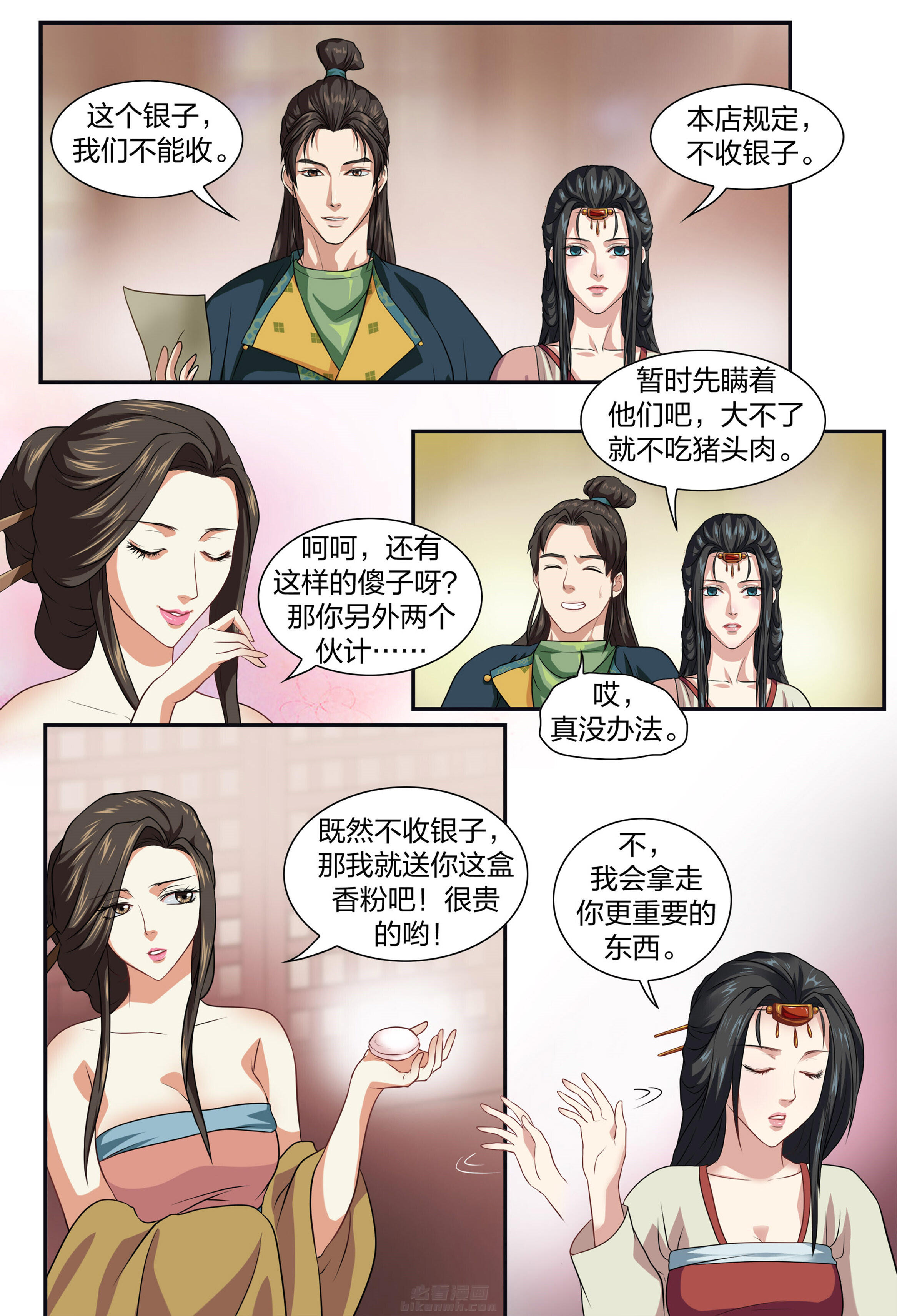 《美人灯笼铺》漫画最新章节第29话 29免费下拉式在线观看章节第【3】张图片