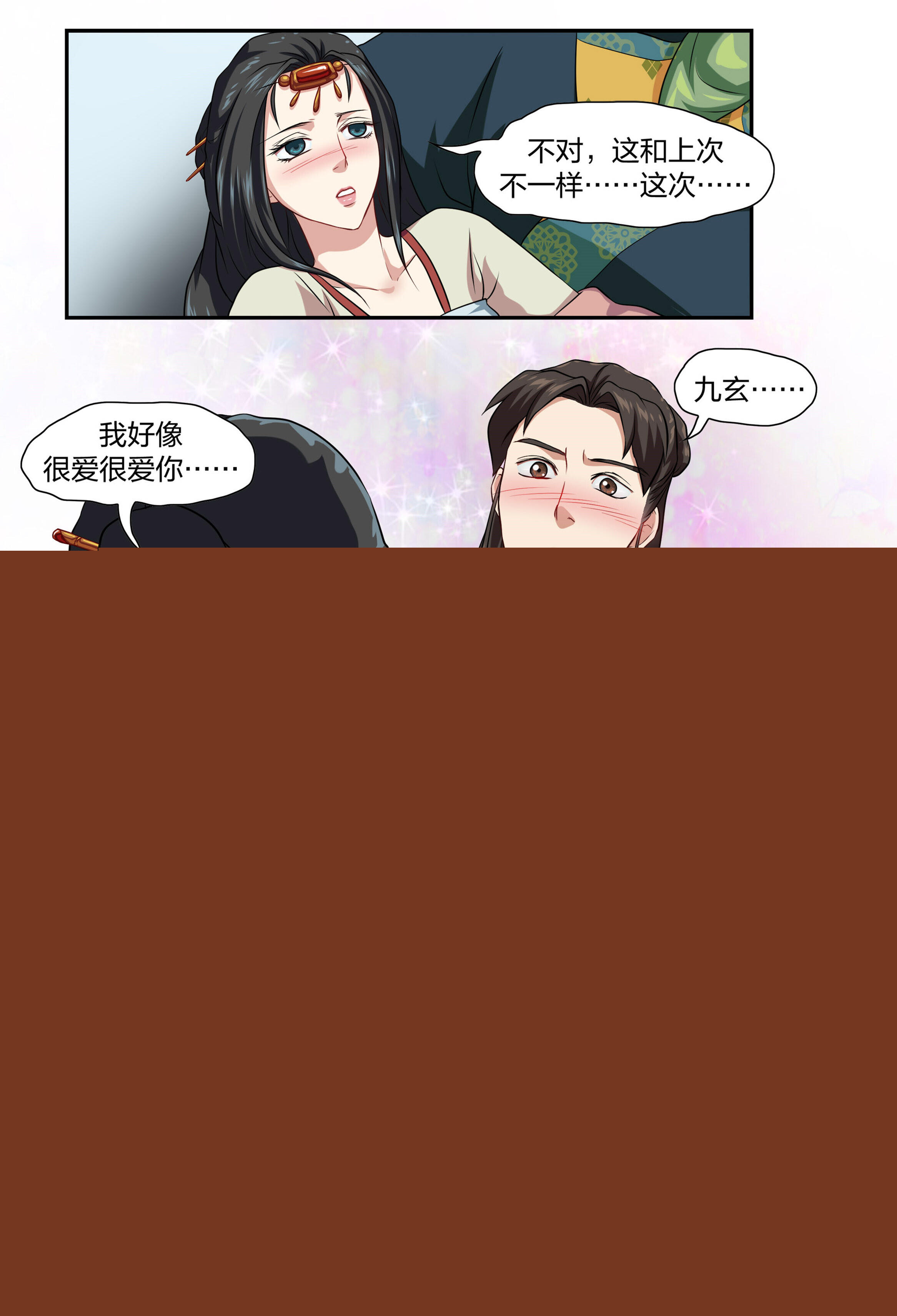 《美人灯笼铺》漫画最新章节第30话 30免费下拉式在线观看章节第【4】张图片