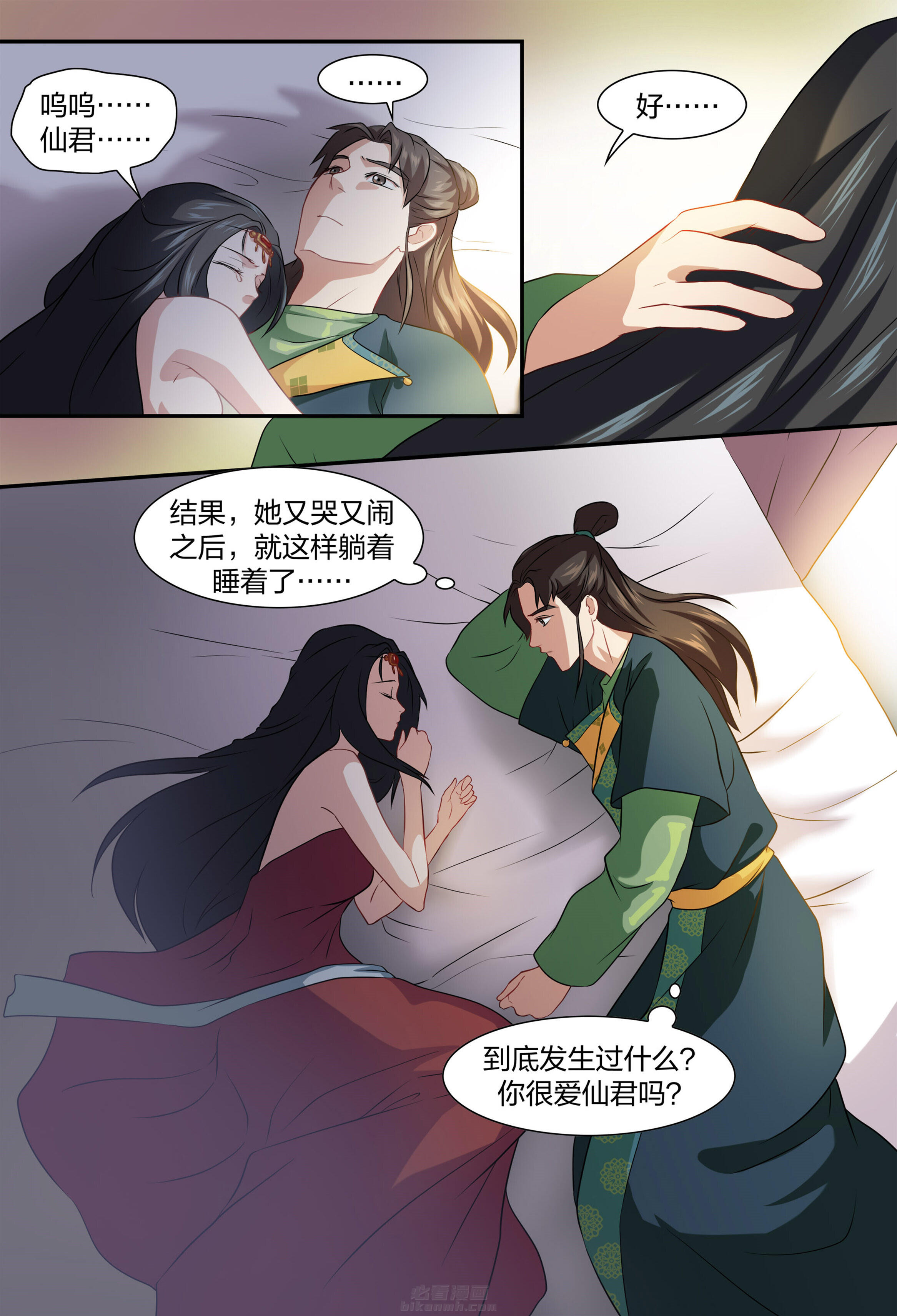 《美人灯笼铺》漫画最新章节第30话 30免费下拉式在线观看章节第【2】张图片