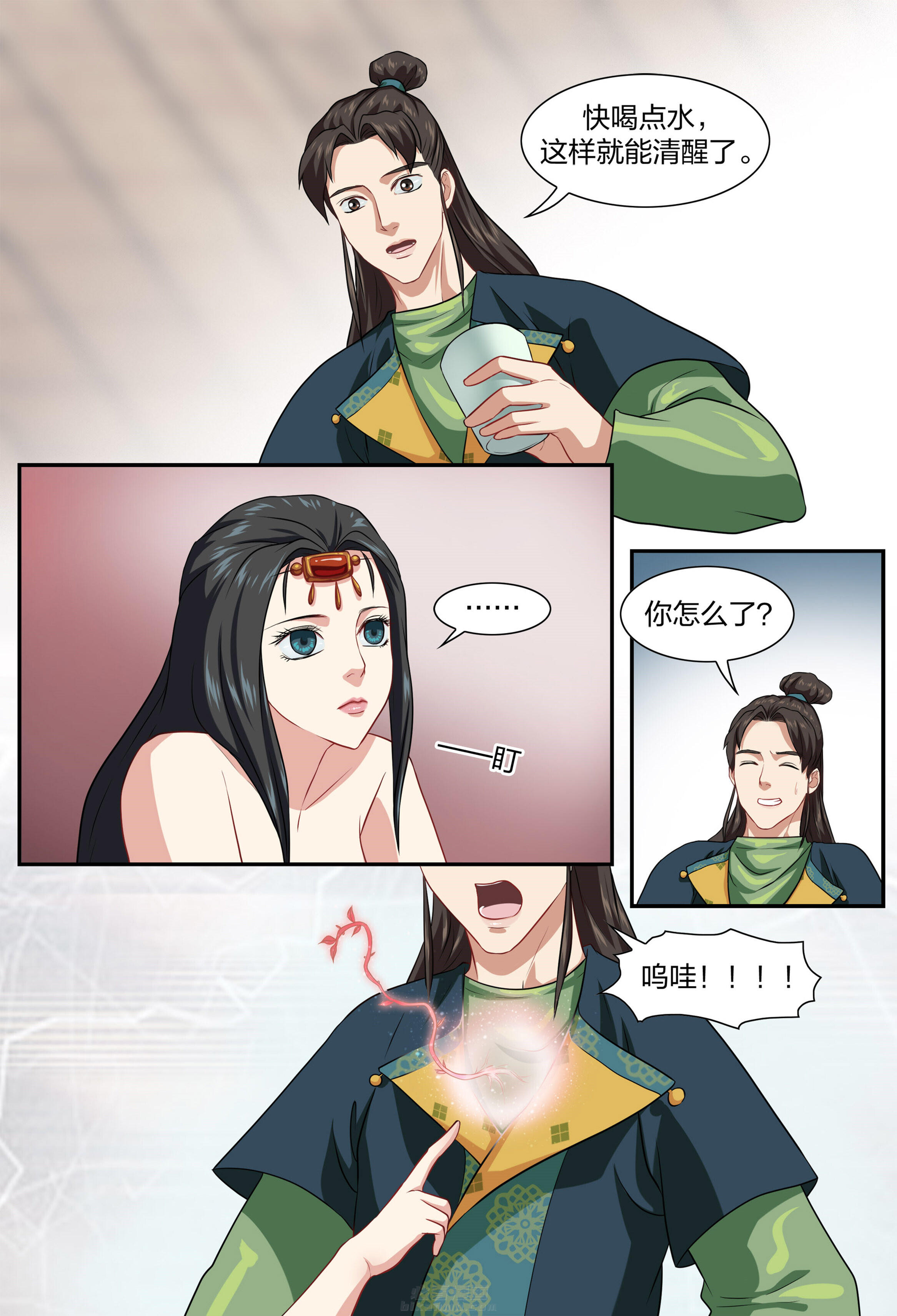 《美人灯笼铺》漫画最新章节第31话 31免费下拉式在线观看章节第【4】张图片