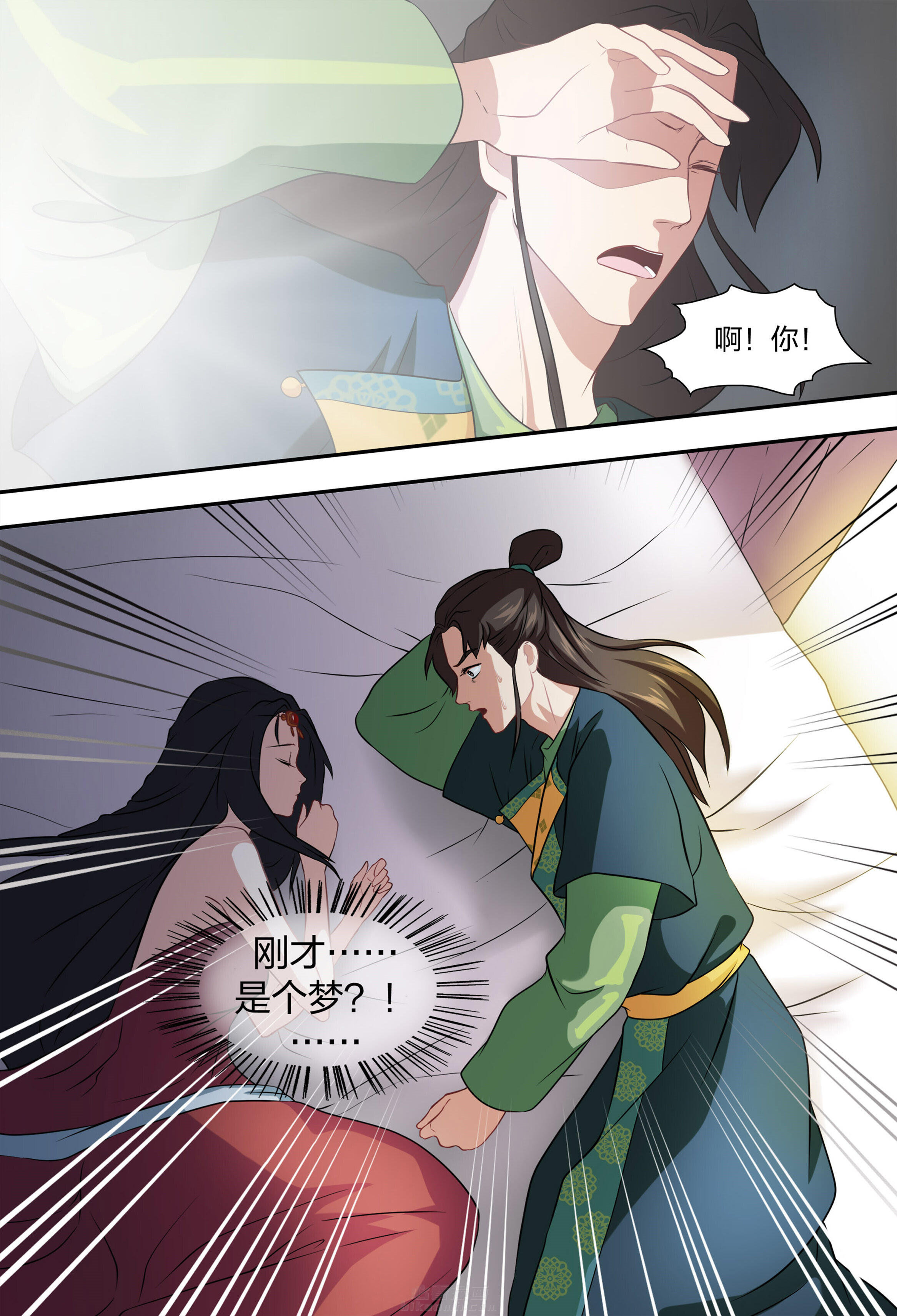 《美人灯笼铺》漫画最新章节第31话 31免费下拉式在线观看章节第【6】张图片