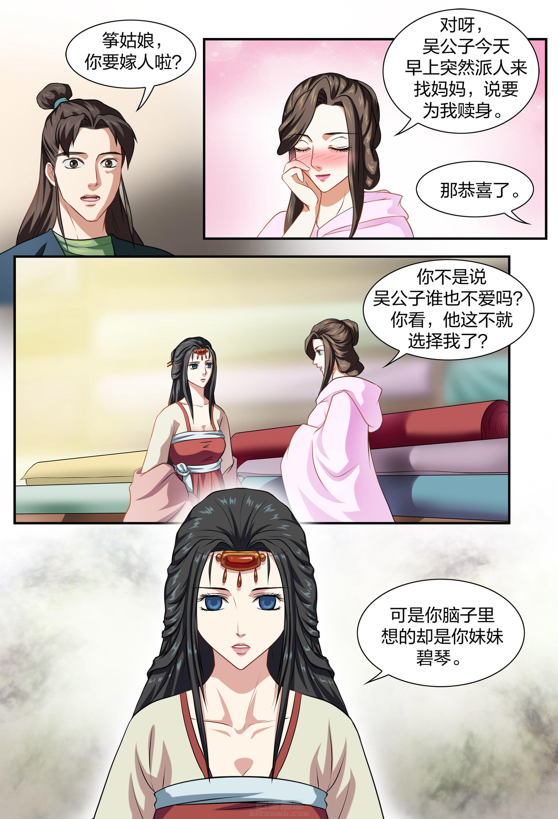 《美人灯笼铺》漫画最新章节第32话 32免费下拉式在线观看章节第【7】张图片