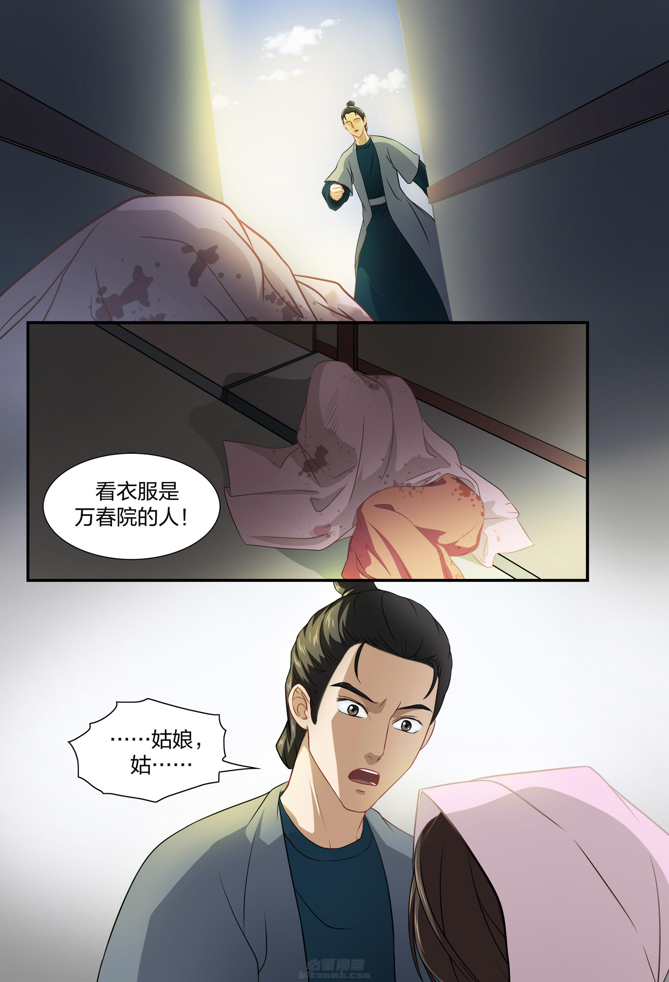 《美人灯笼铺》漫画最新章节第34话 34免费下拉式在线观看章节第【5】张图片