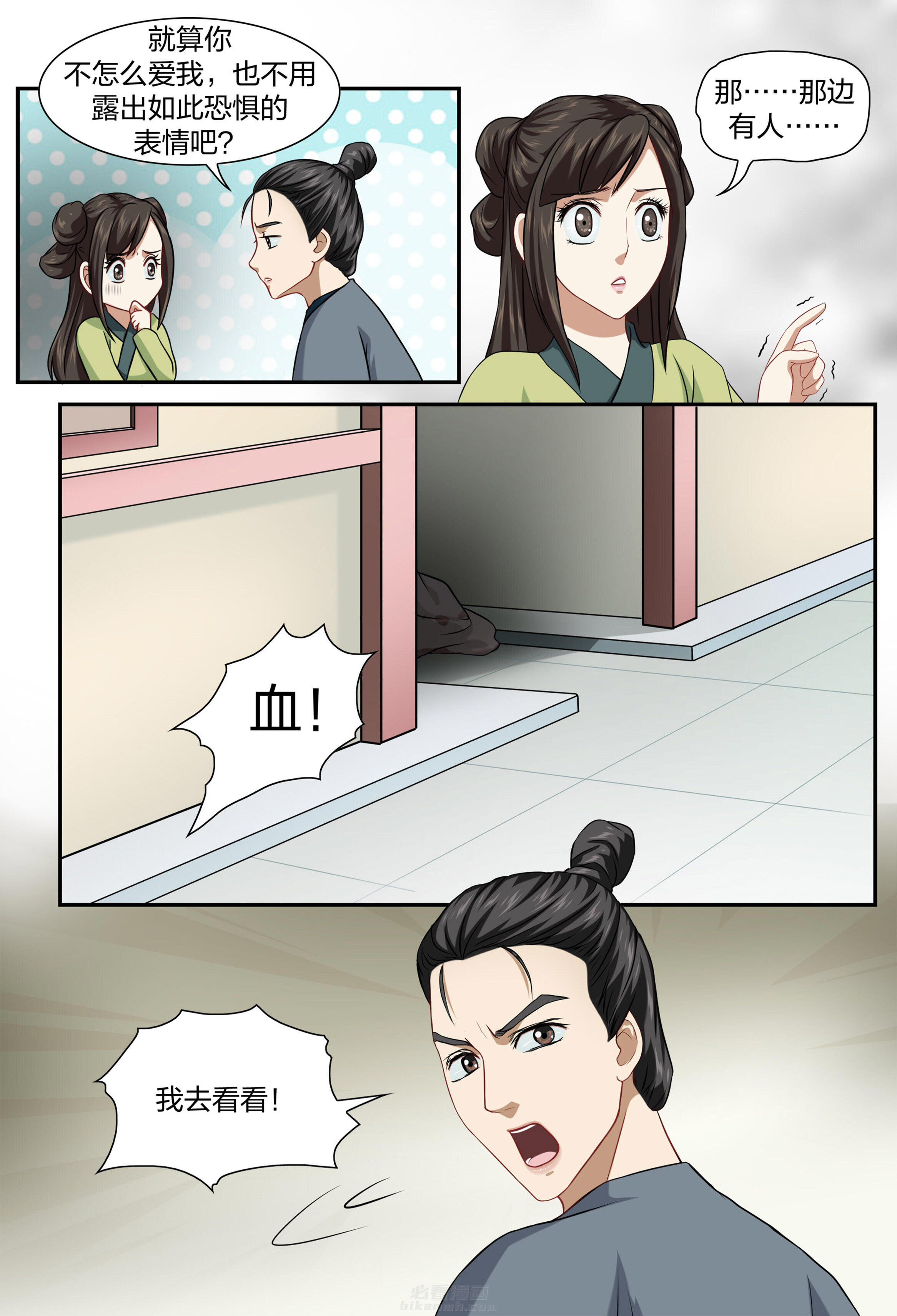 《美人灯笼铺》漫画最新章节第34话 34免费下拉式在线观看章节第【6】张图片