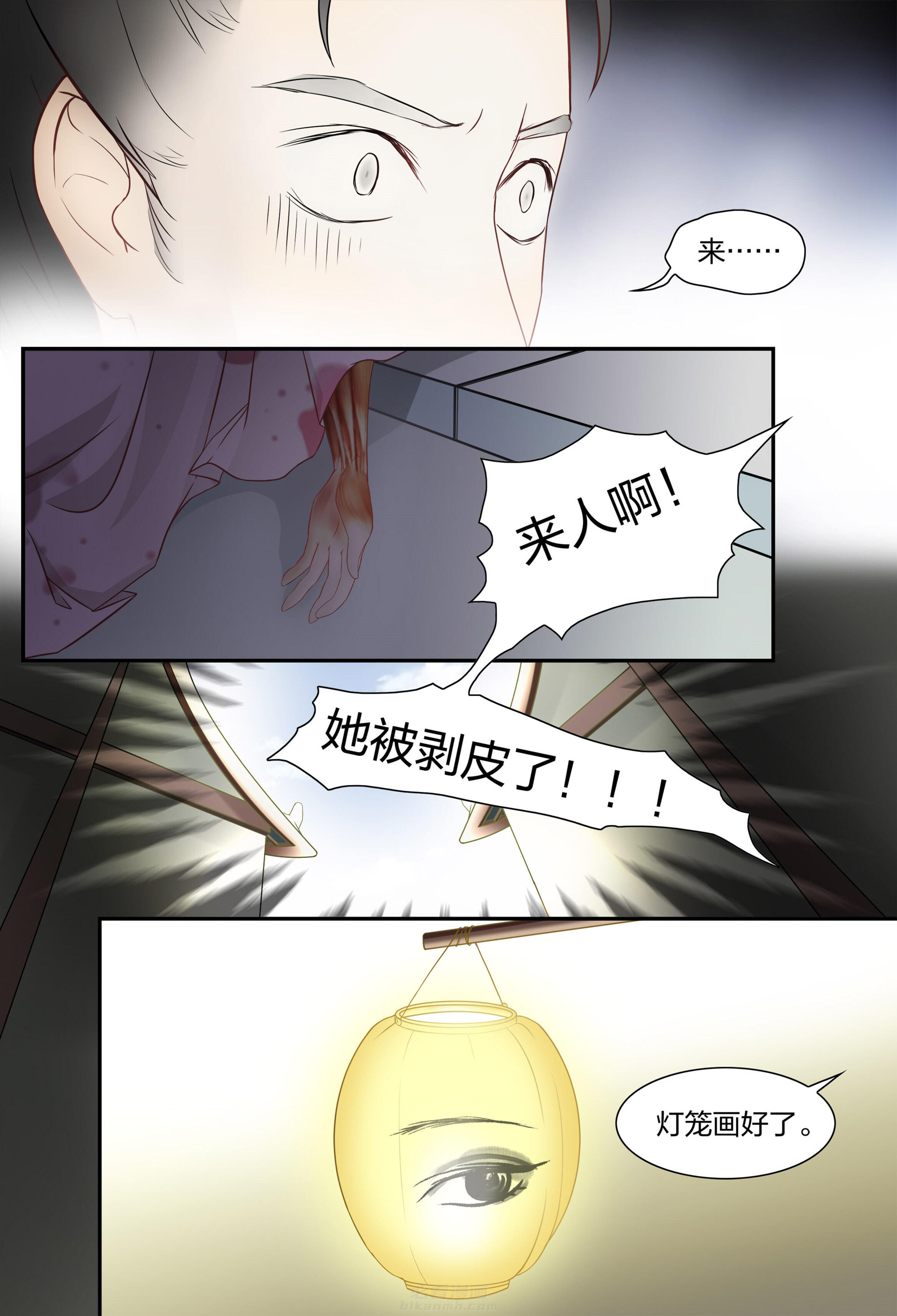 《美人灯笼铺》漫画最新章节第34话 34免费下拉式在线观看章节第【4】张图片