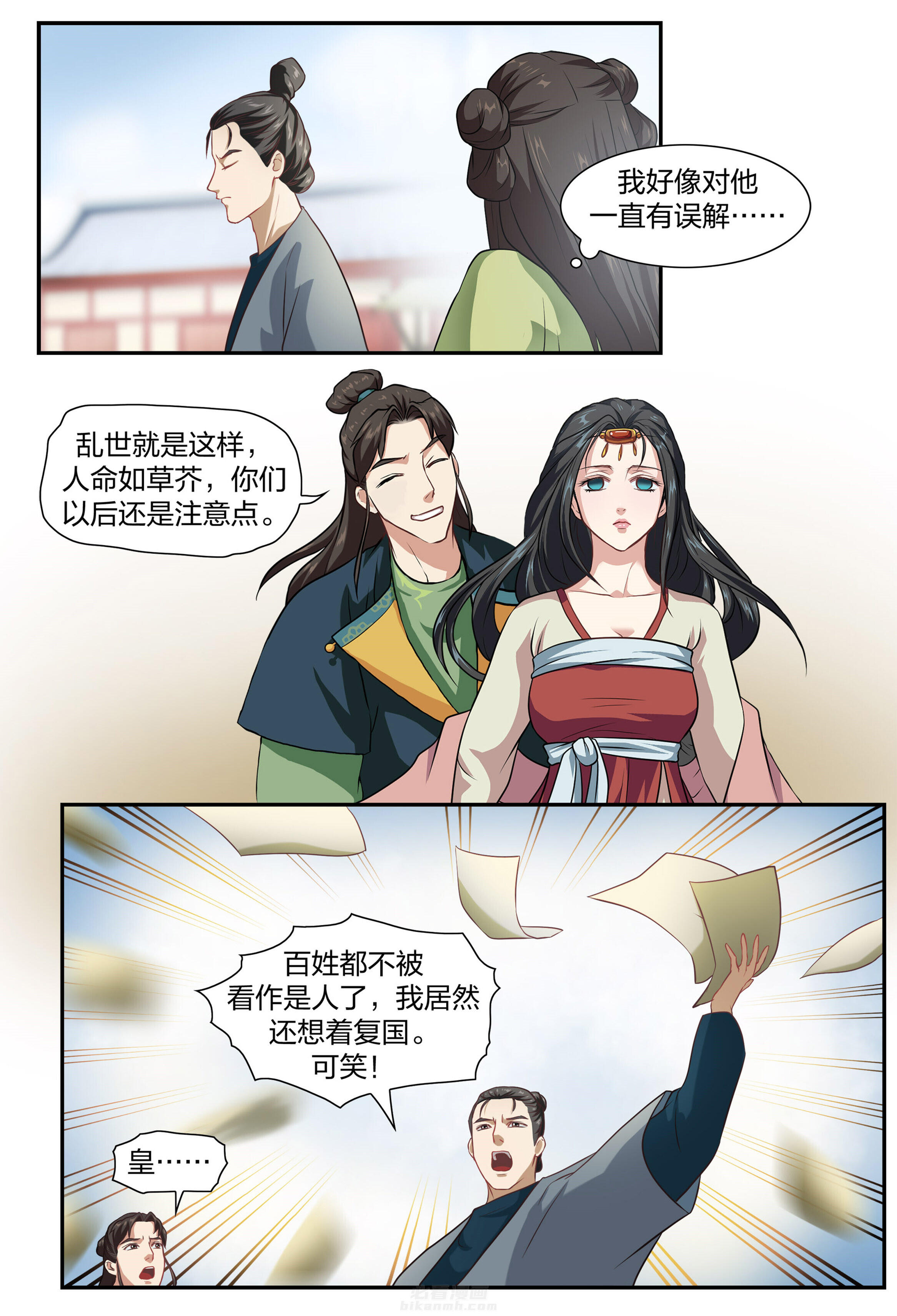 《美人灯笼铺》漫画最新章节第35话 35免费下拉式在线观看章节第【2】张图片