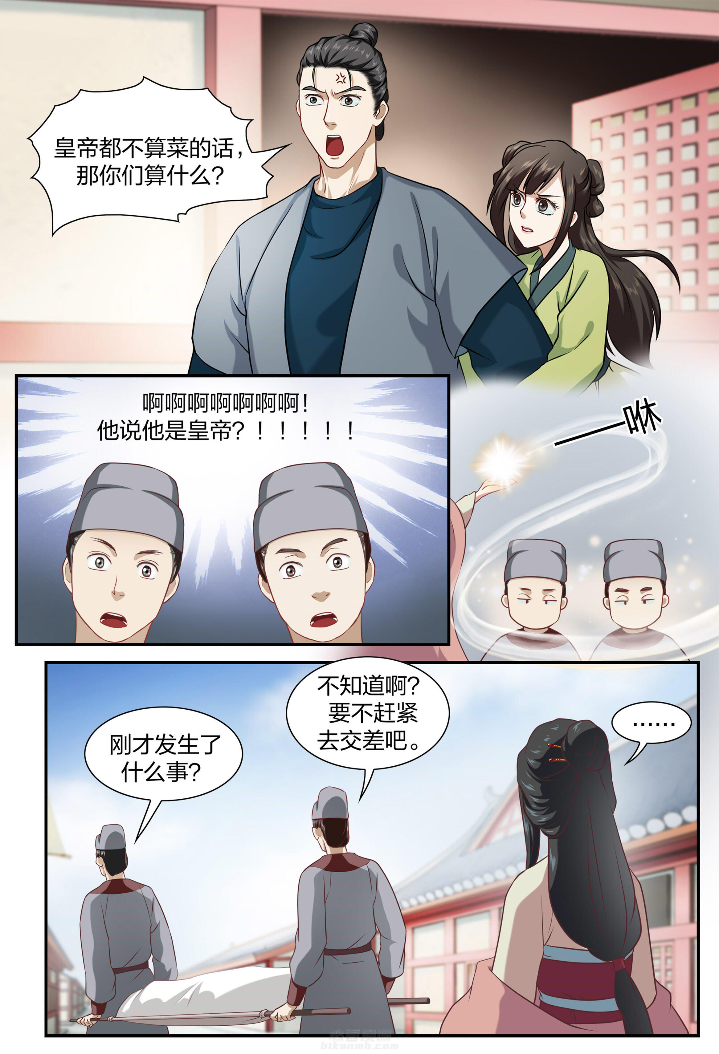 《美人灯笼铺》漫画最新章节第35话 35免费下拉式在线观看章节第【4】张图片