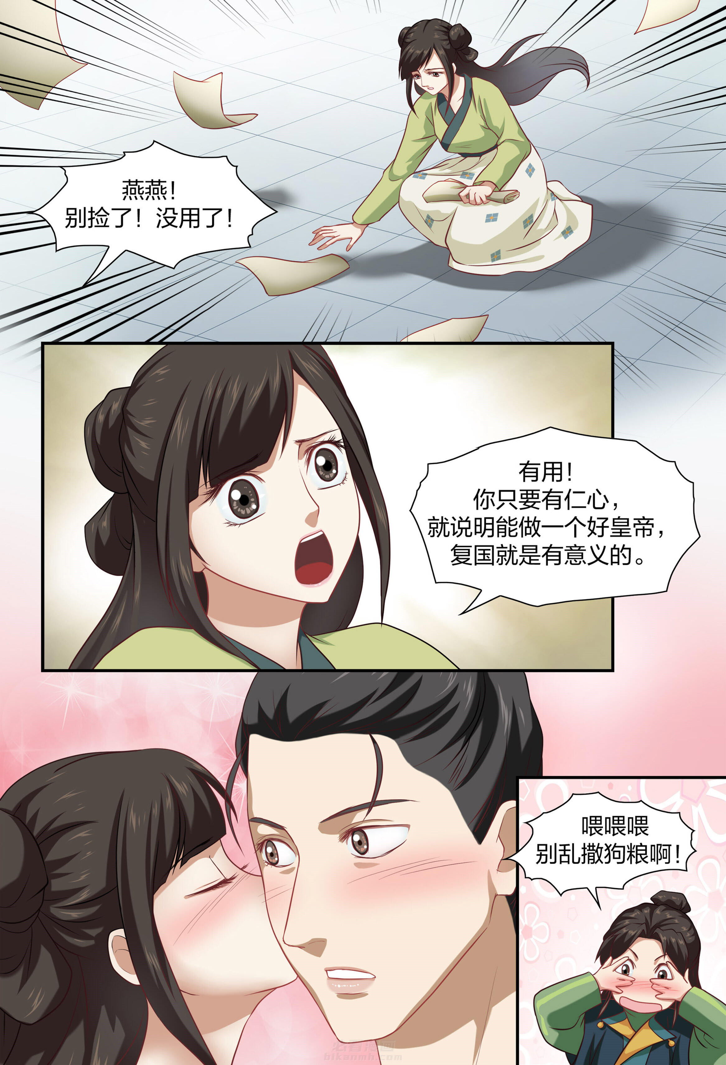 《美人灯笼铺》漫画最新章节第35话 35免费下拉式在线观看章节第【1】张图片