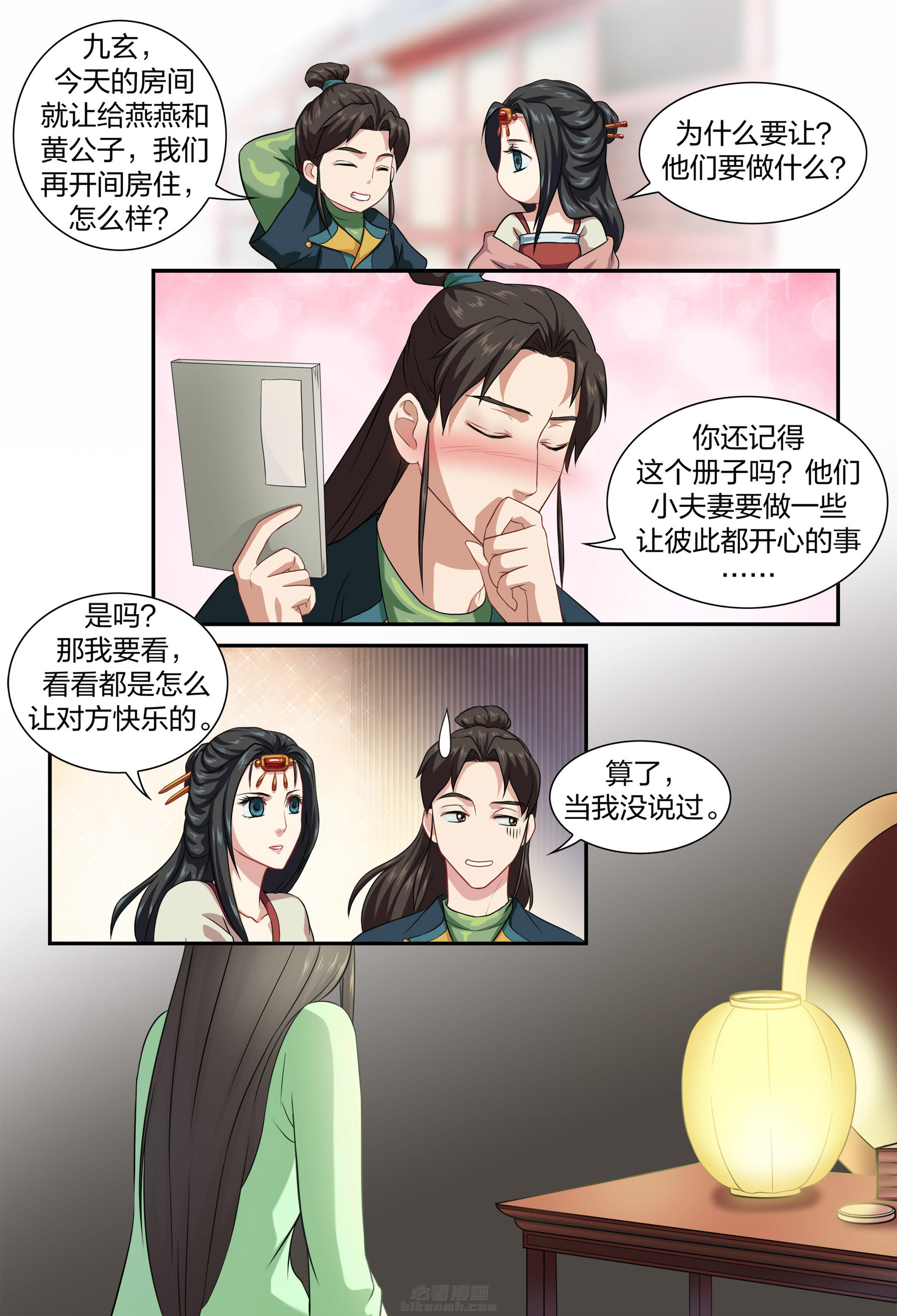 《美人灯笼铺》漫画最新章节第36话 36免费下拉式在线观看章节第【8】张图片