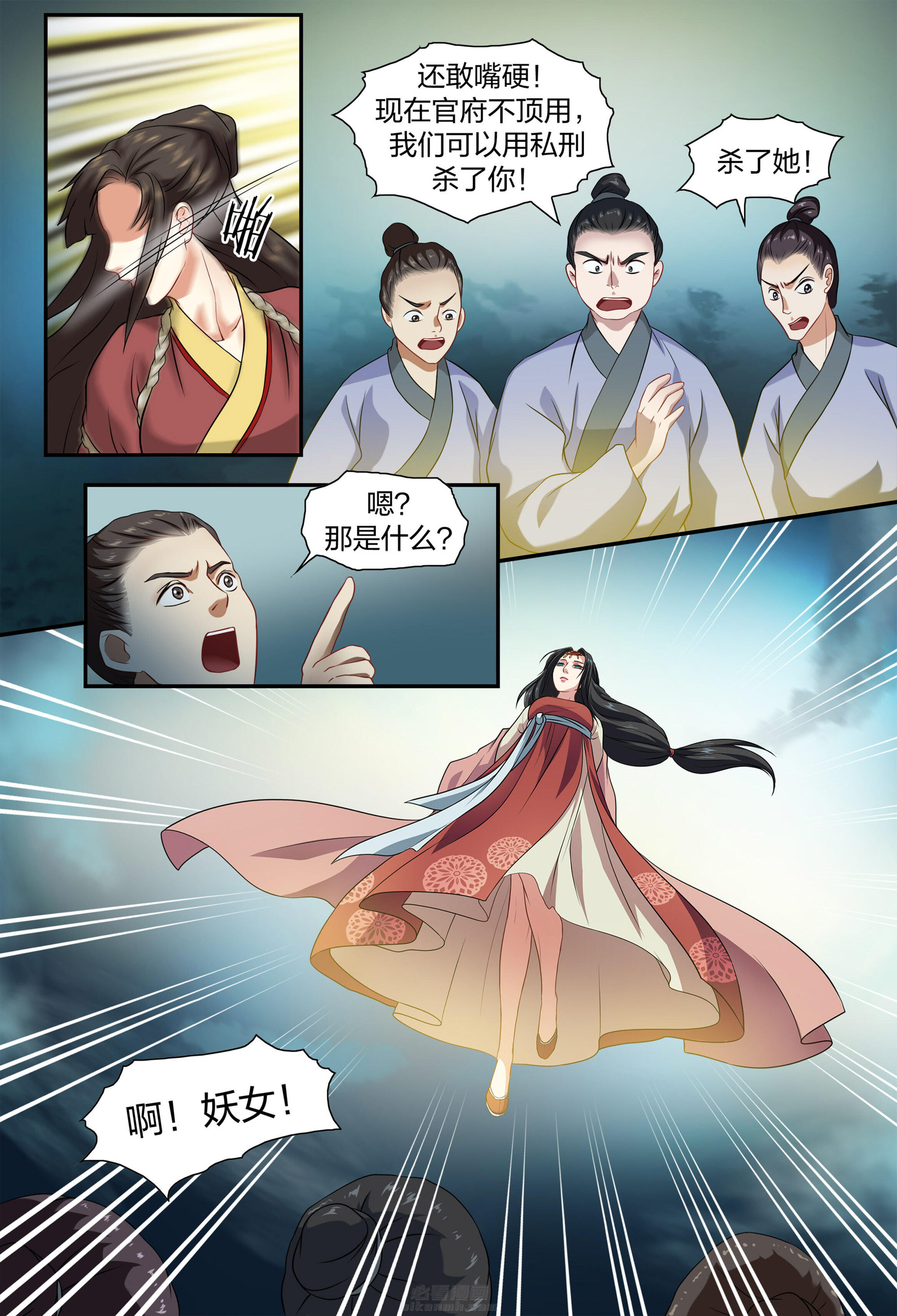 《美人灯笼铺》漫画最新章节第37话 37免费下拉式在线观看章节第【3】张图片