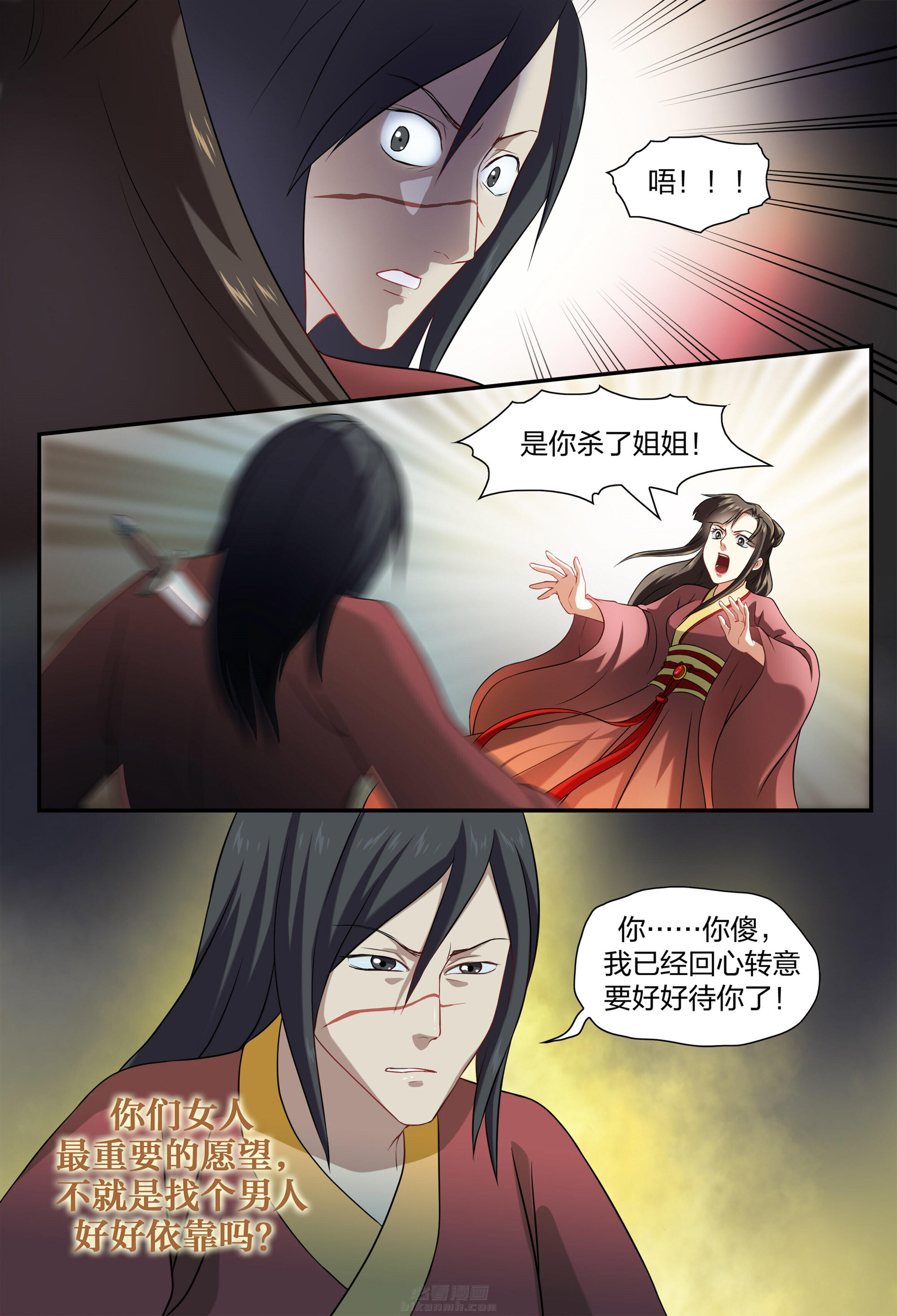 《美人灯笼铺》漫画最新章节第37话 37免费下拉式在线观看章节第【8】张图片