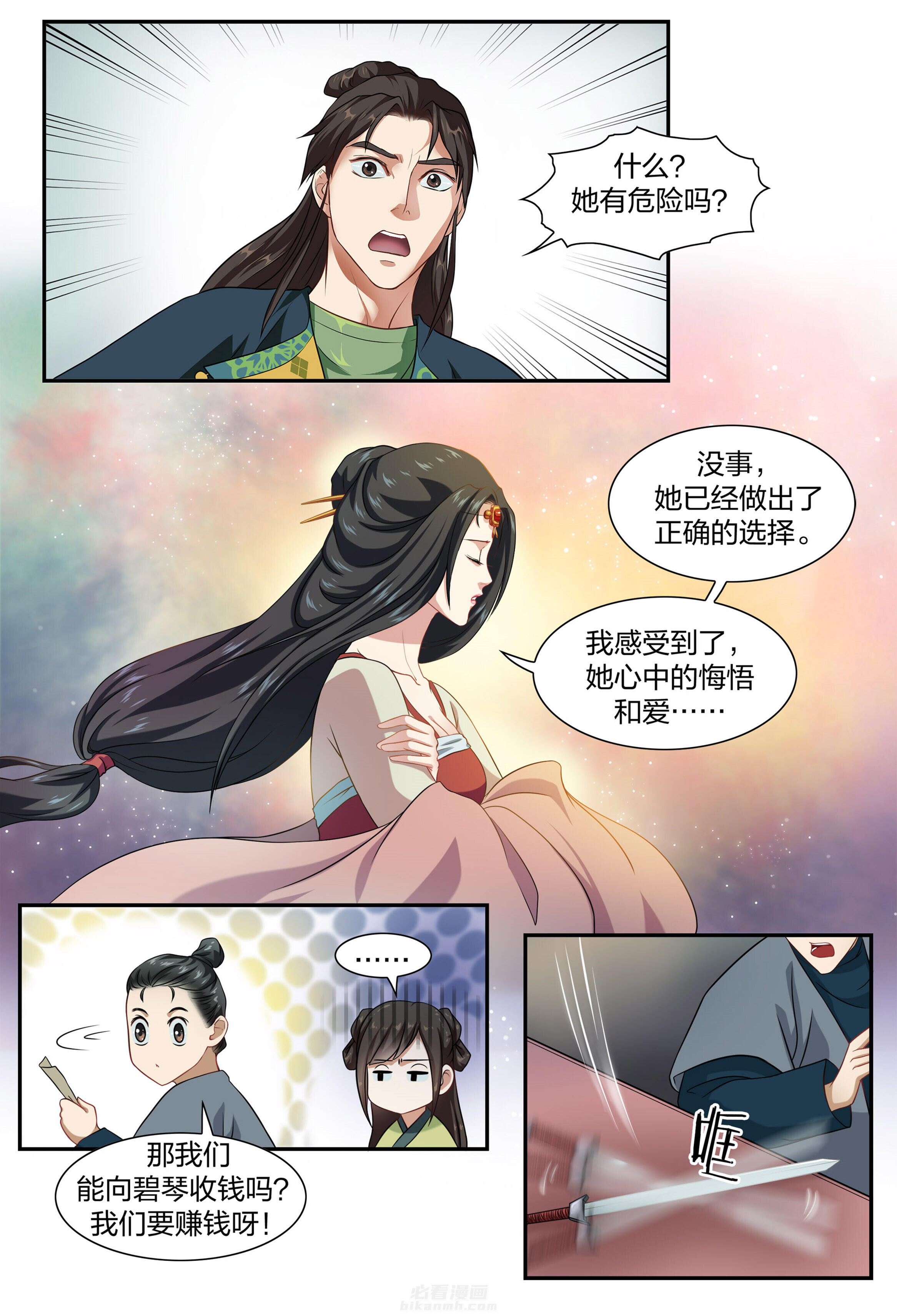 《美人灯笼铺》漫画最新章节第37话 37免费下拉式在线观看章节第【5】张图片