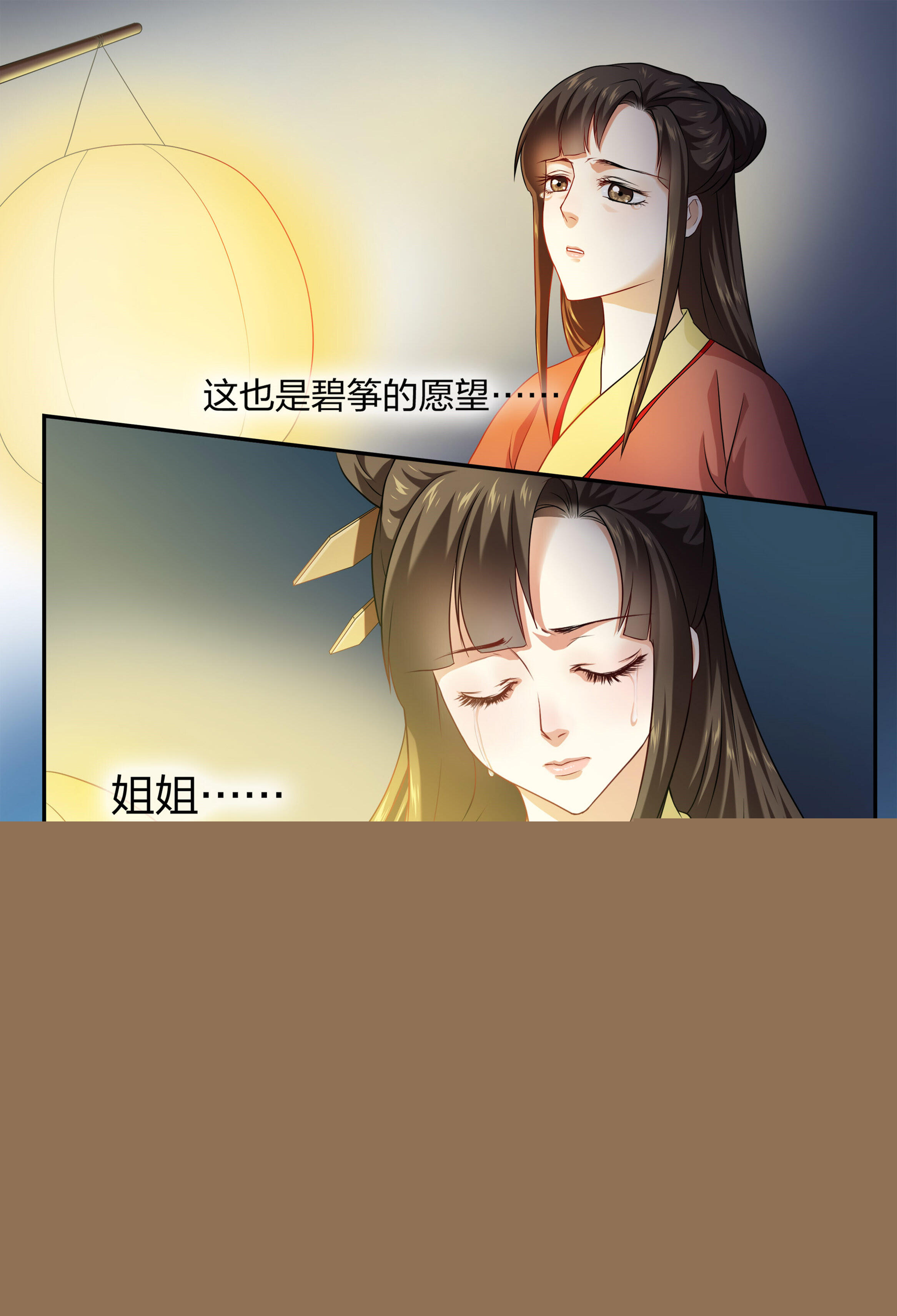 《美人灯笼铺》漫画最新章节第38话 38免费下拉式在线观看章节第【7】张图片