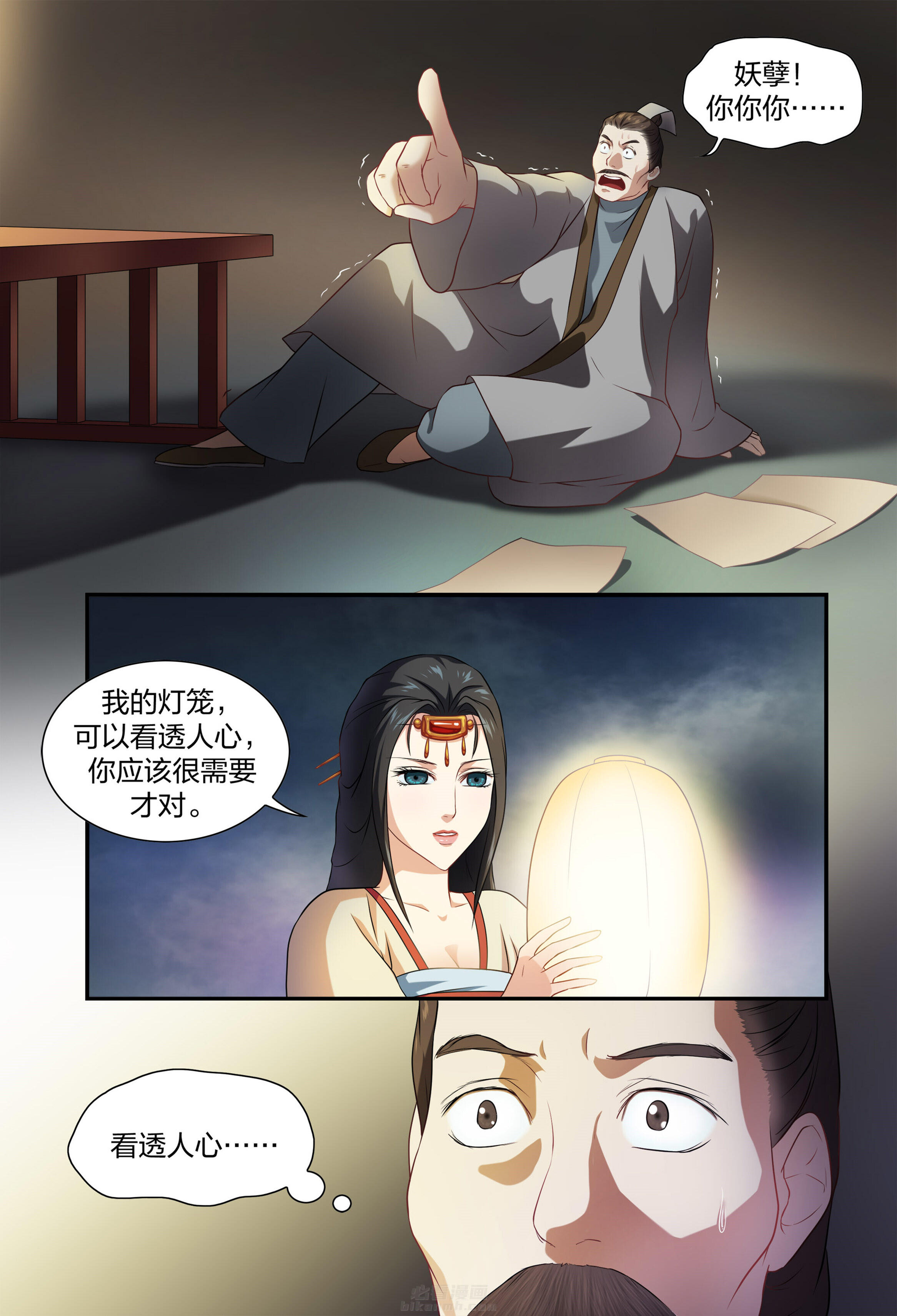 《美人灯笼铺》漫画最新章节第39话 39免费下拉式在线观看章节第【6】张图片