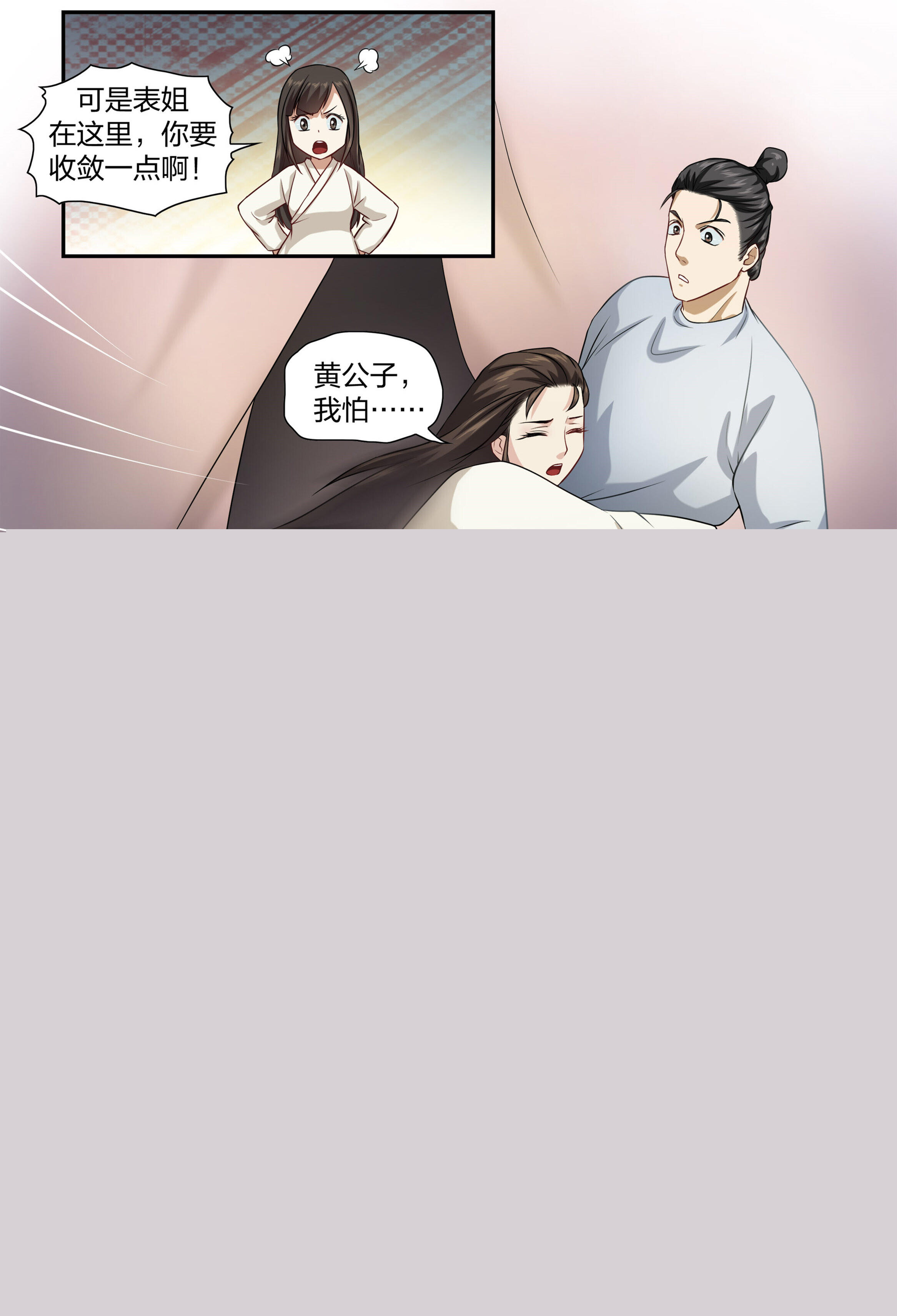 《美人灯笼铺》漫画最新章节第41话 41免费下拉式在线观看章节第【6】张图片