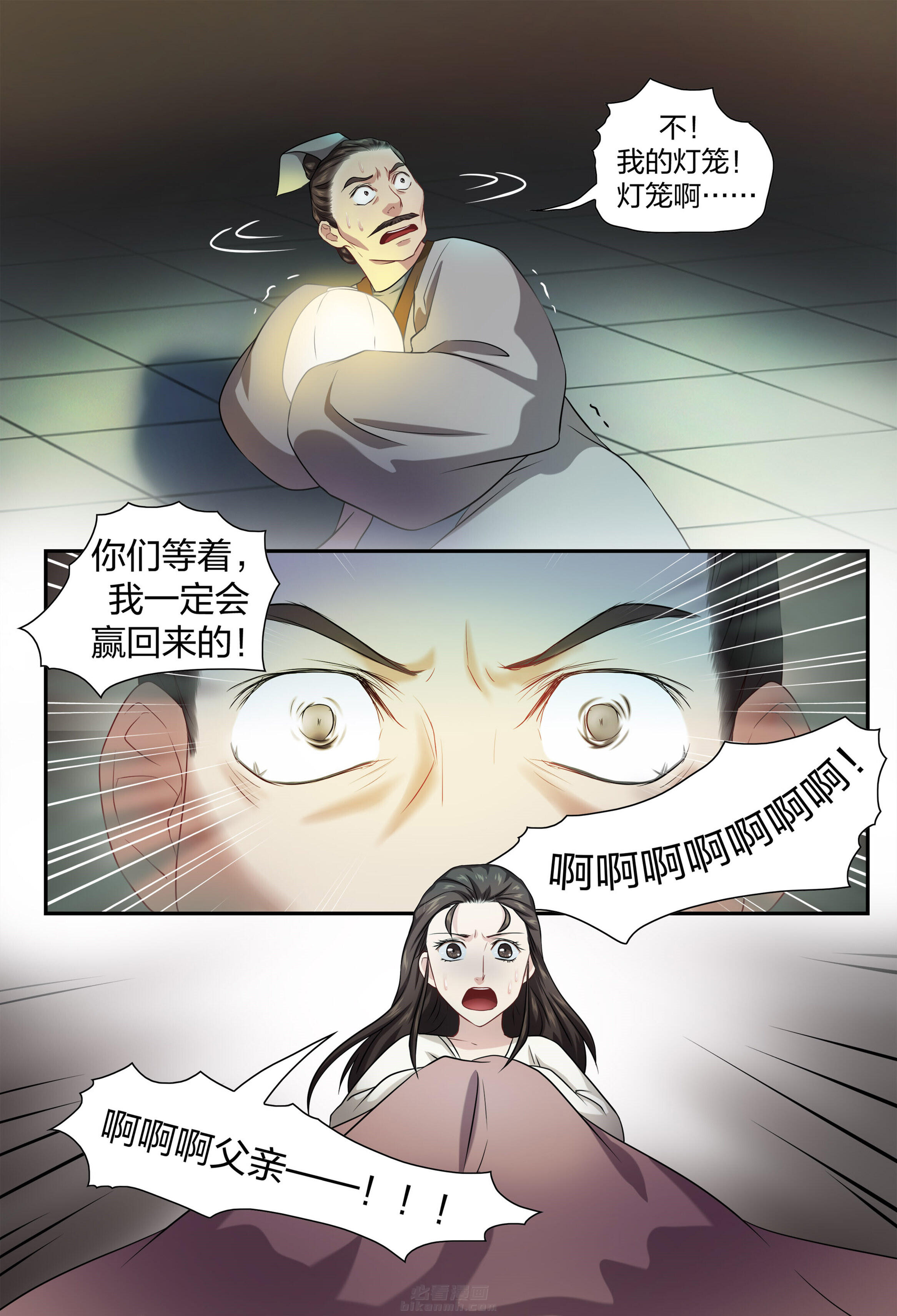 《美人灯笼铺》漫画最新章节第41话 41免费下拉式在线观看章节第【8】张图片