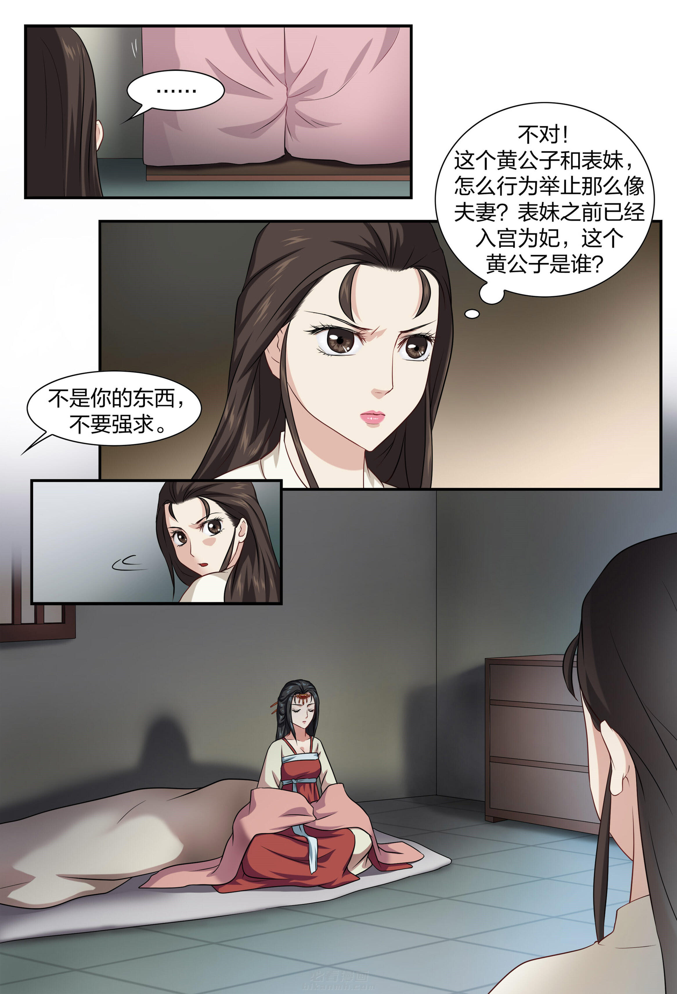 《美人灯笼铺》漫画最新章节第41话 41免费下拉式在线观看章节第【4】张图片