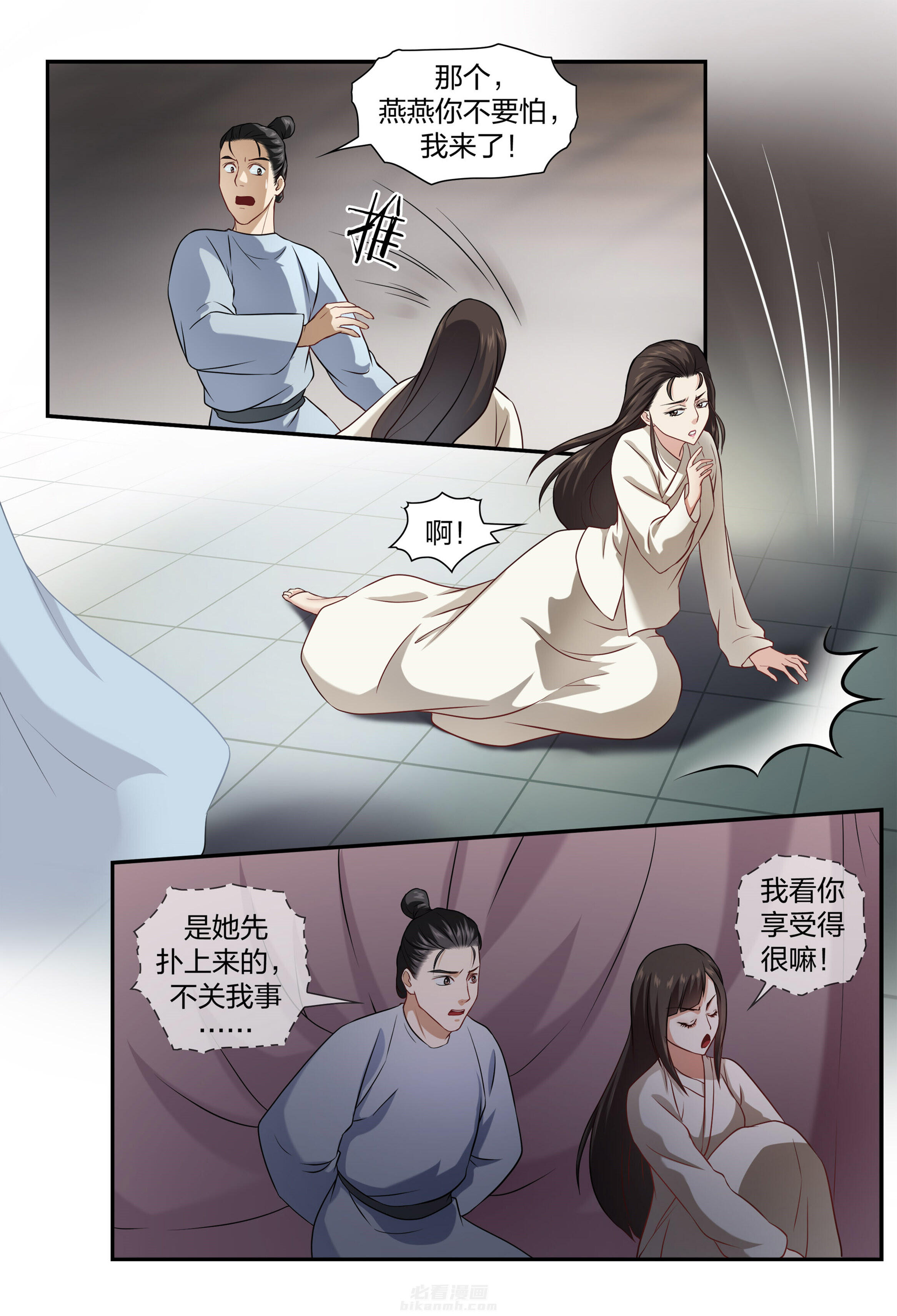 《美人灯笼铺》漫画最新章节第41话 41免费下拉式在线观看章节第【5】张图片