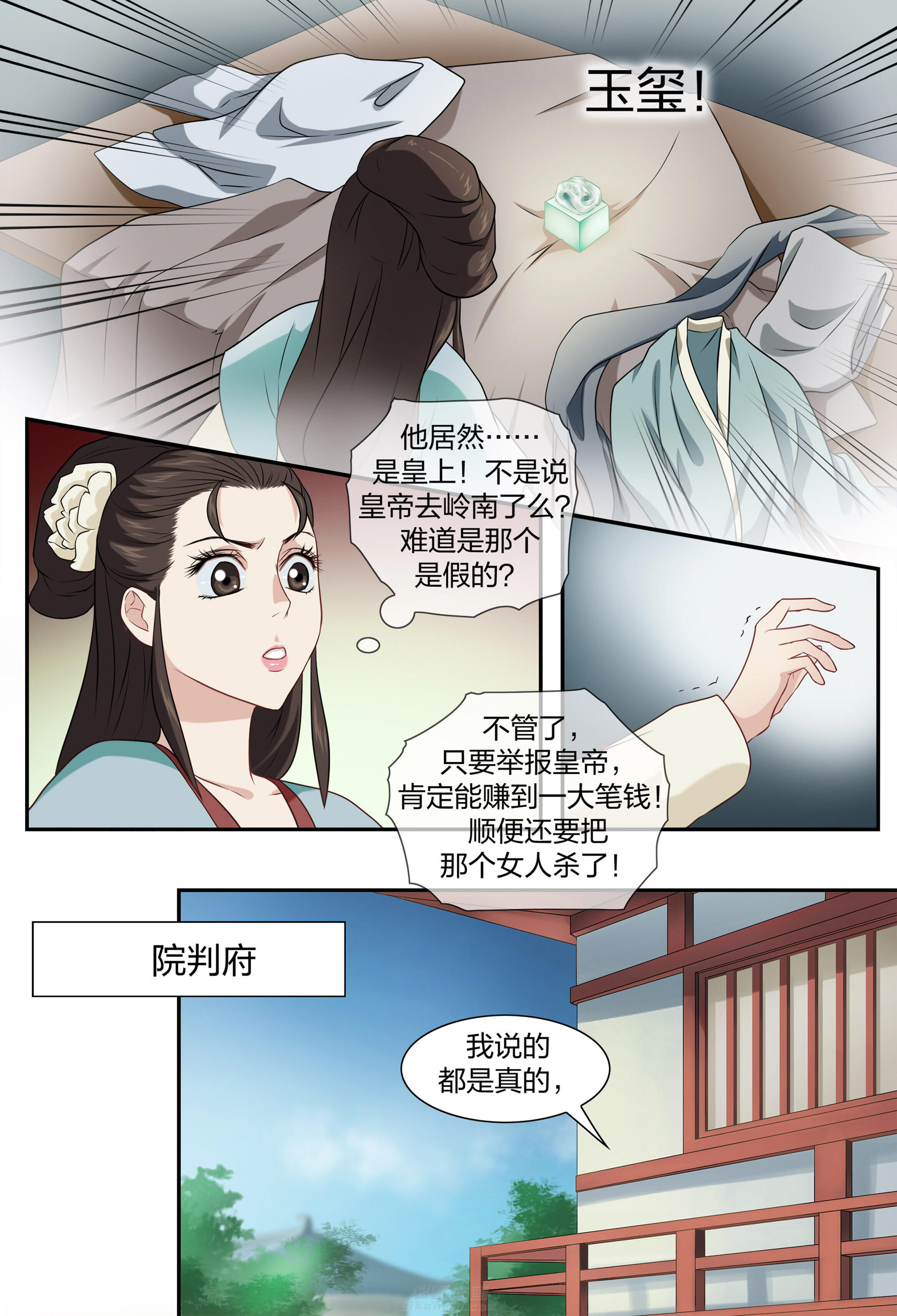 《美人灯笼铺》漫画最新章节第42话 42免费下拉式在线观看章节第【6】张图片