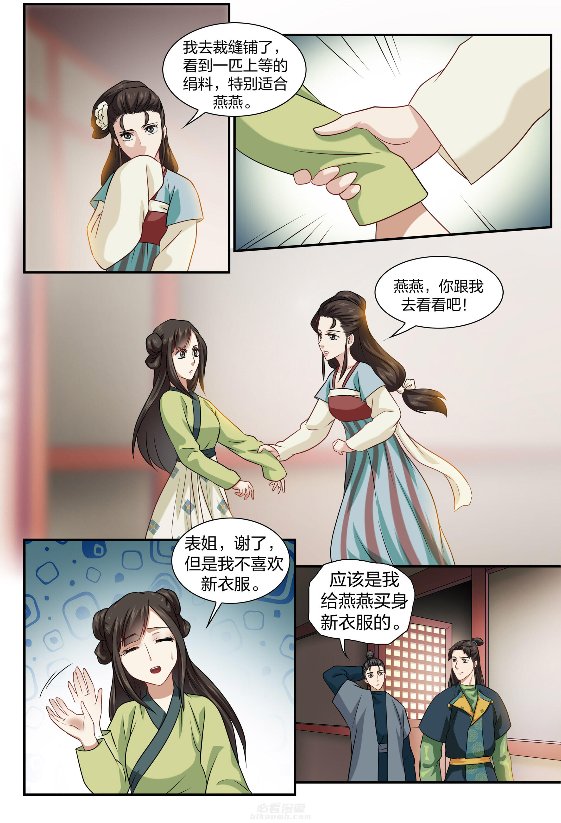 《美人灯笼铺》漫画最新章节第42话 42免费下拉式在线观看章节第【2】张图片