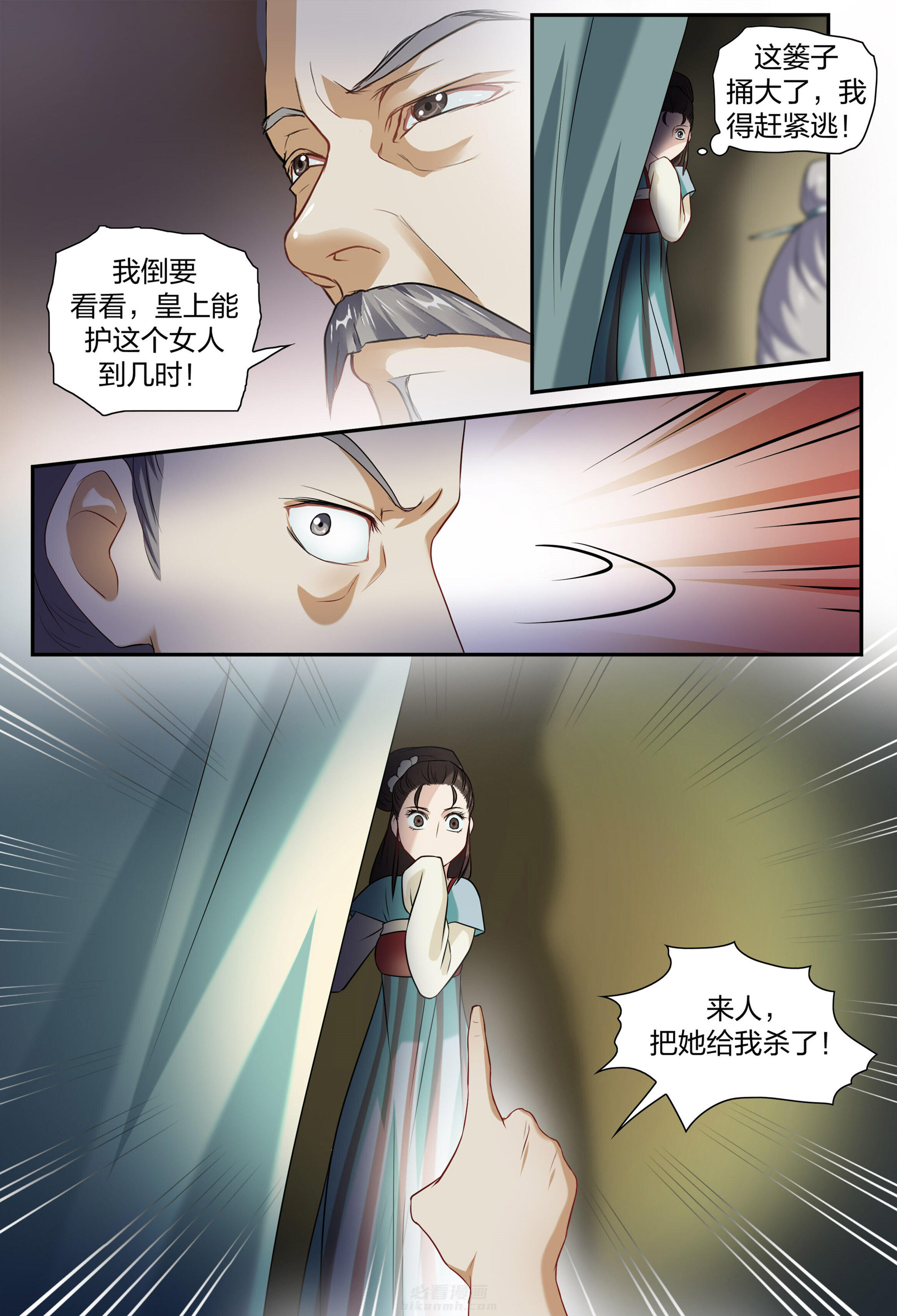 《美人灯笼铺》漫画最新章节第44话 44免费下拉式在线观看章节第【5】张图片