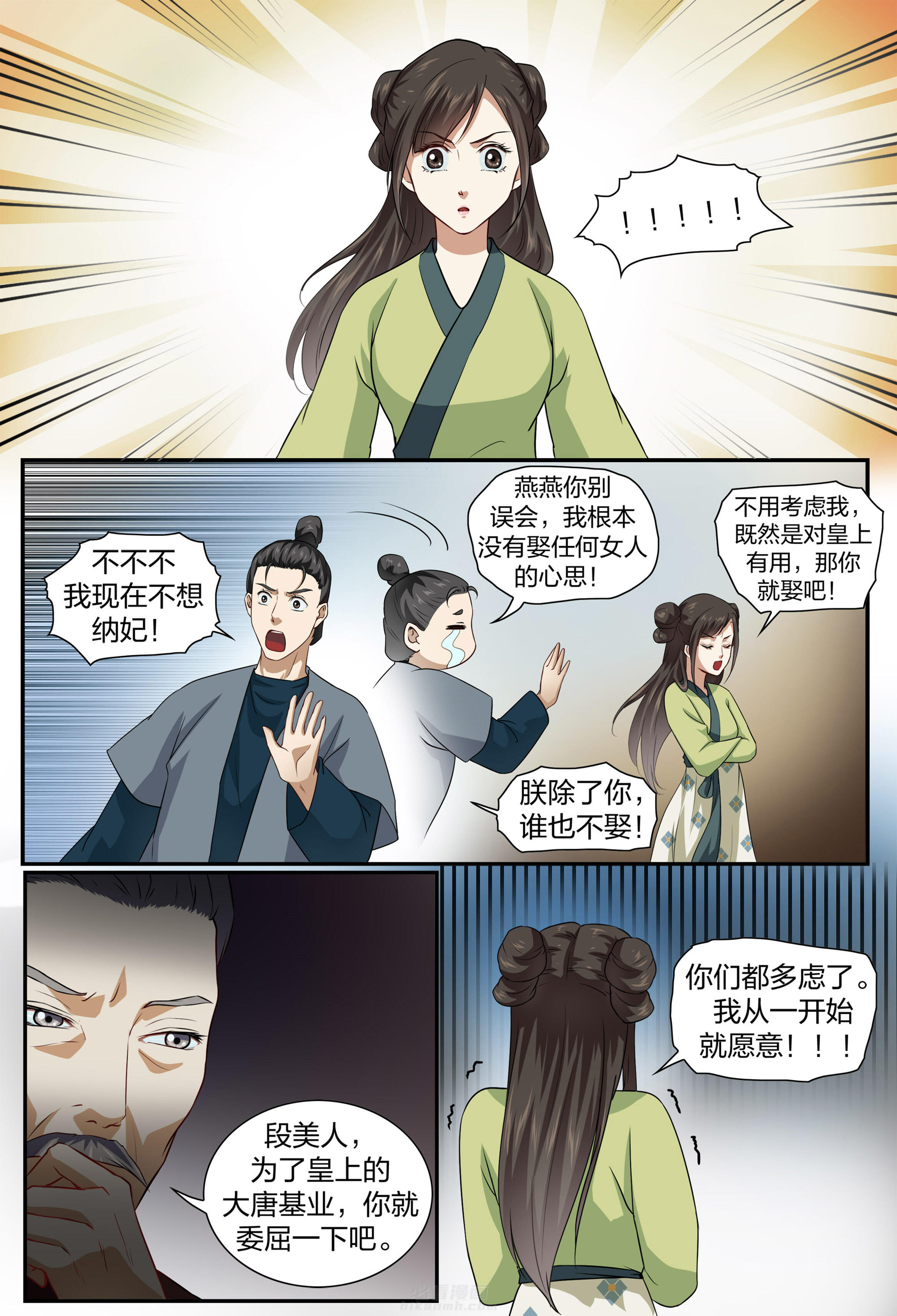 《美人灯笼铺》漫画最新章节第46话 46免费下拉式在线观看章节第【3】张图片