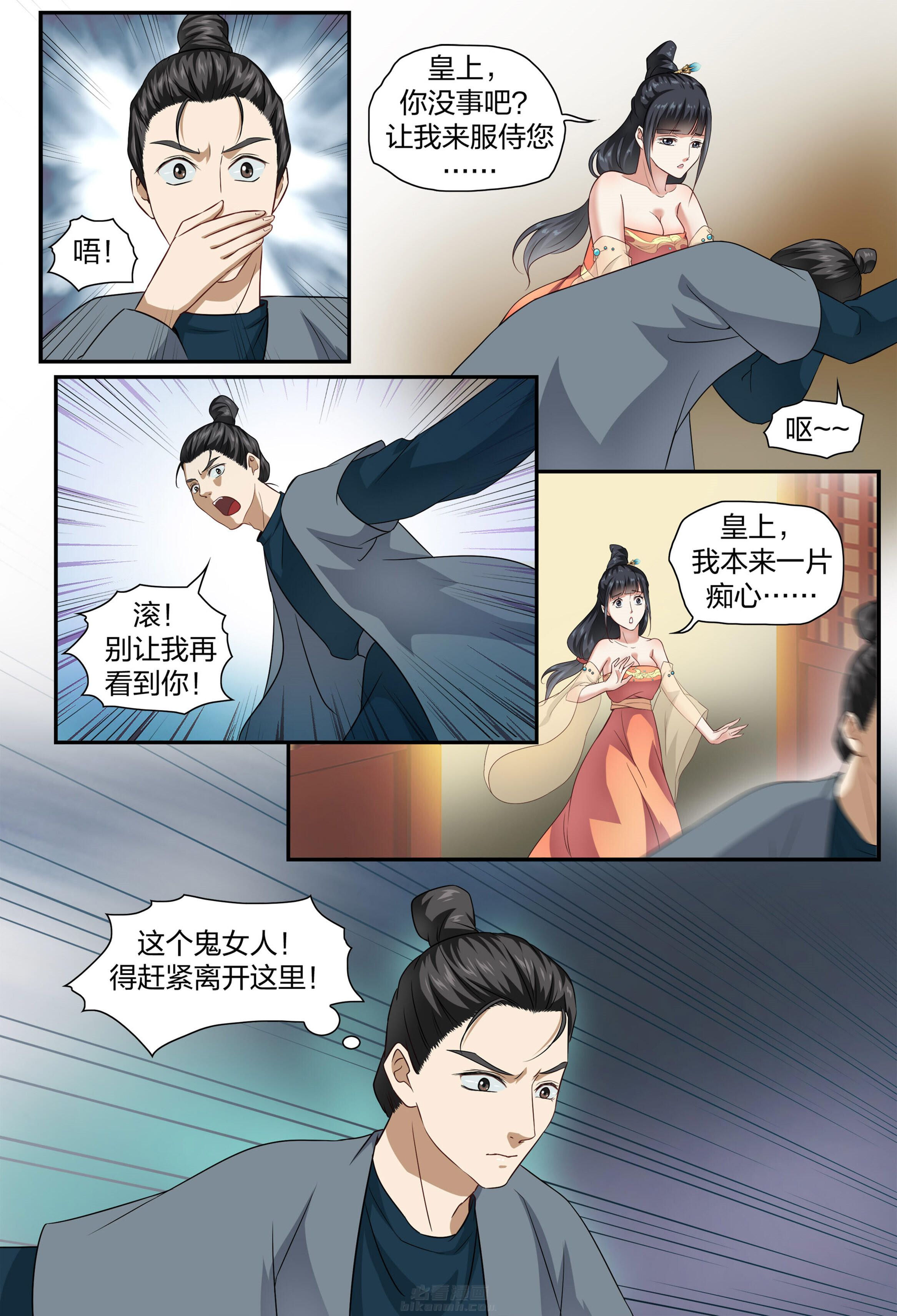 《美人灯笼铺》漫画最新章节第48话 48免费下拉式在线观看章节第【5】张图片