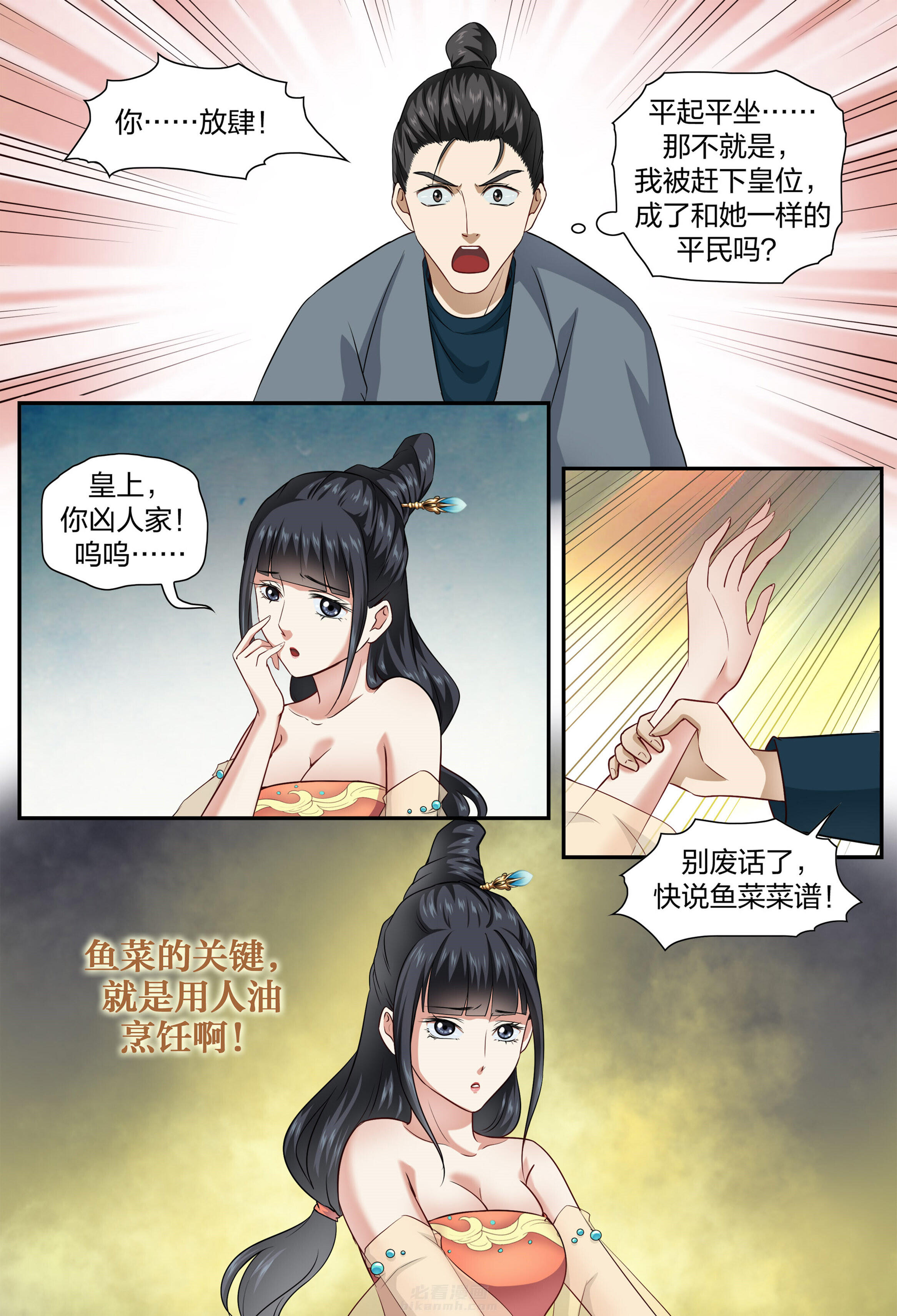 《美人灯笼铺》漫画最新章节第48话 48免费下拉式在线观看章节第【6】张图片