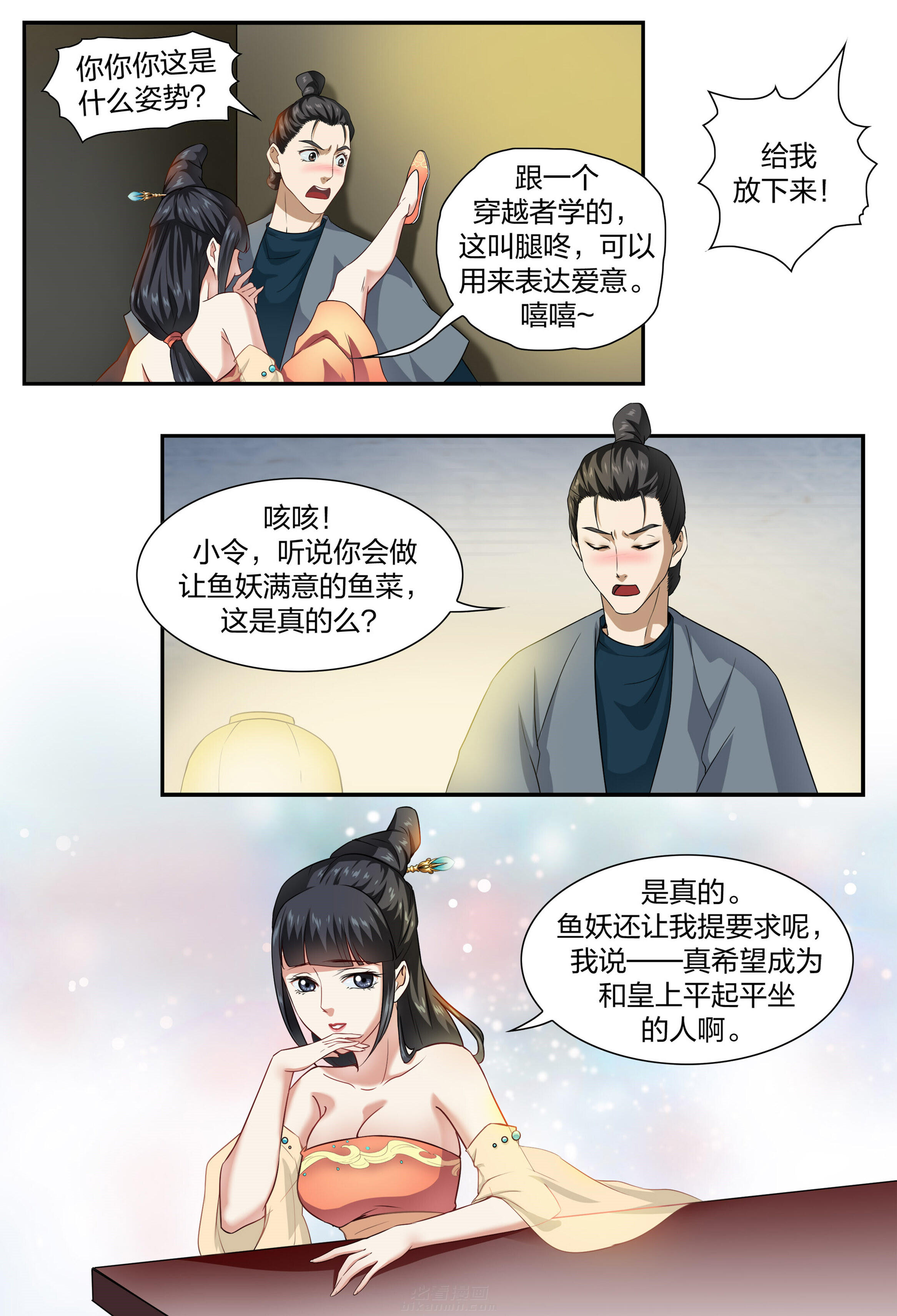 《美人灯笼铺》漫画最新章节第48话 48免费下拉式在线观看章节第【7】张图片