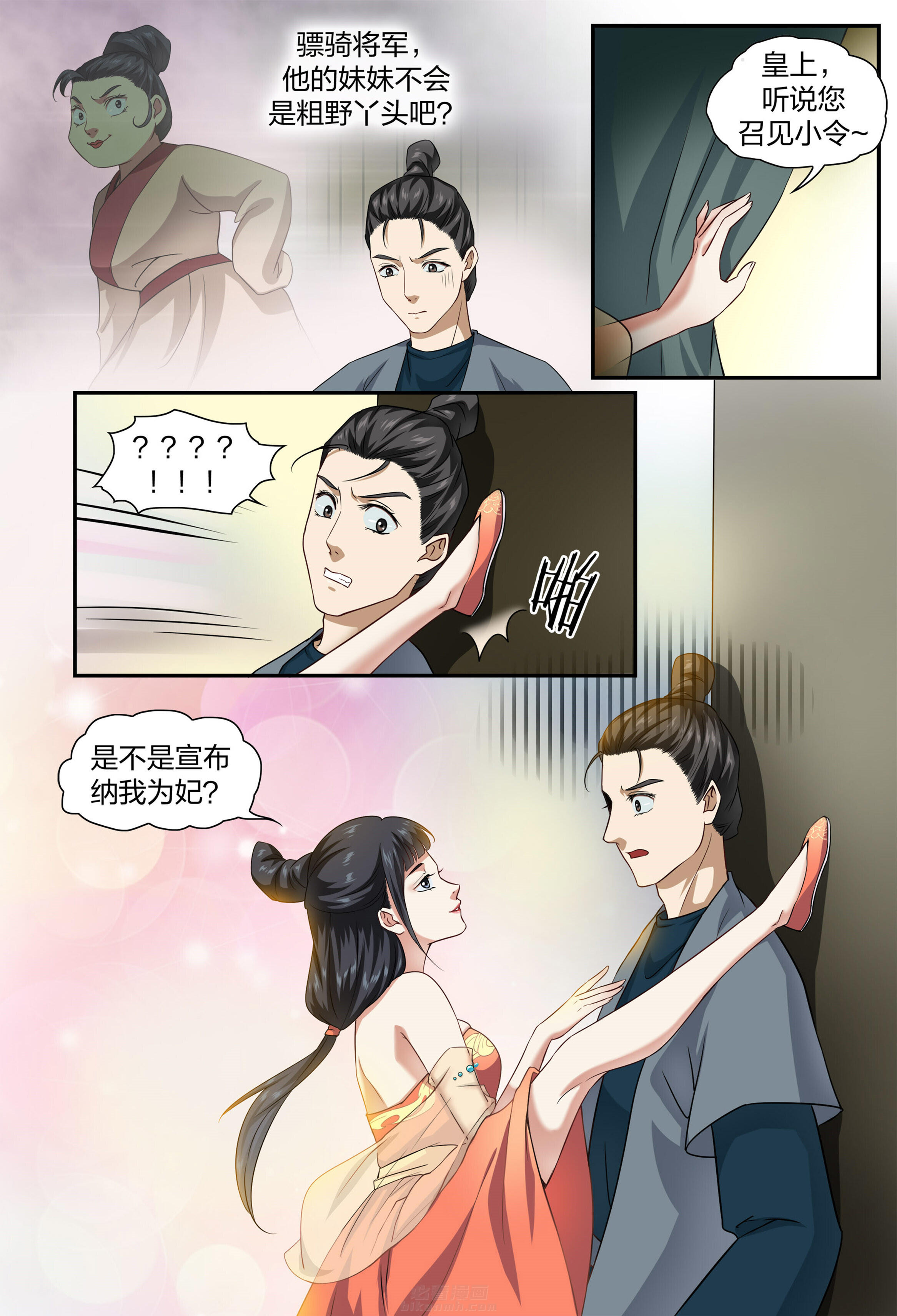 《美人灯笼铺》漫画最新章节第48话 48免费下拉式在线观看章节第【8】张图片