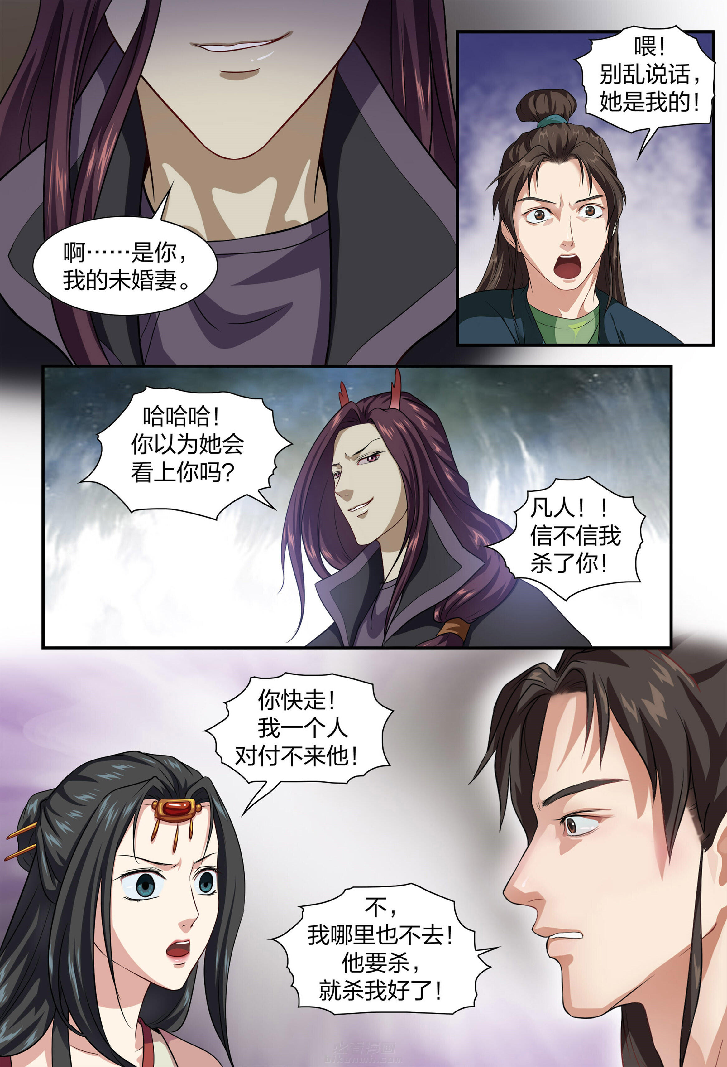 《美人灯笼铺》漫画最新章节第49话 49免费下拉式在线观看章节第【4】张图片