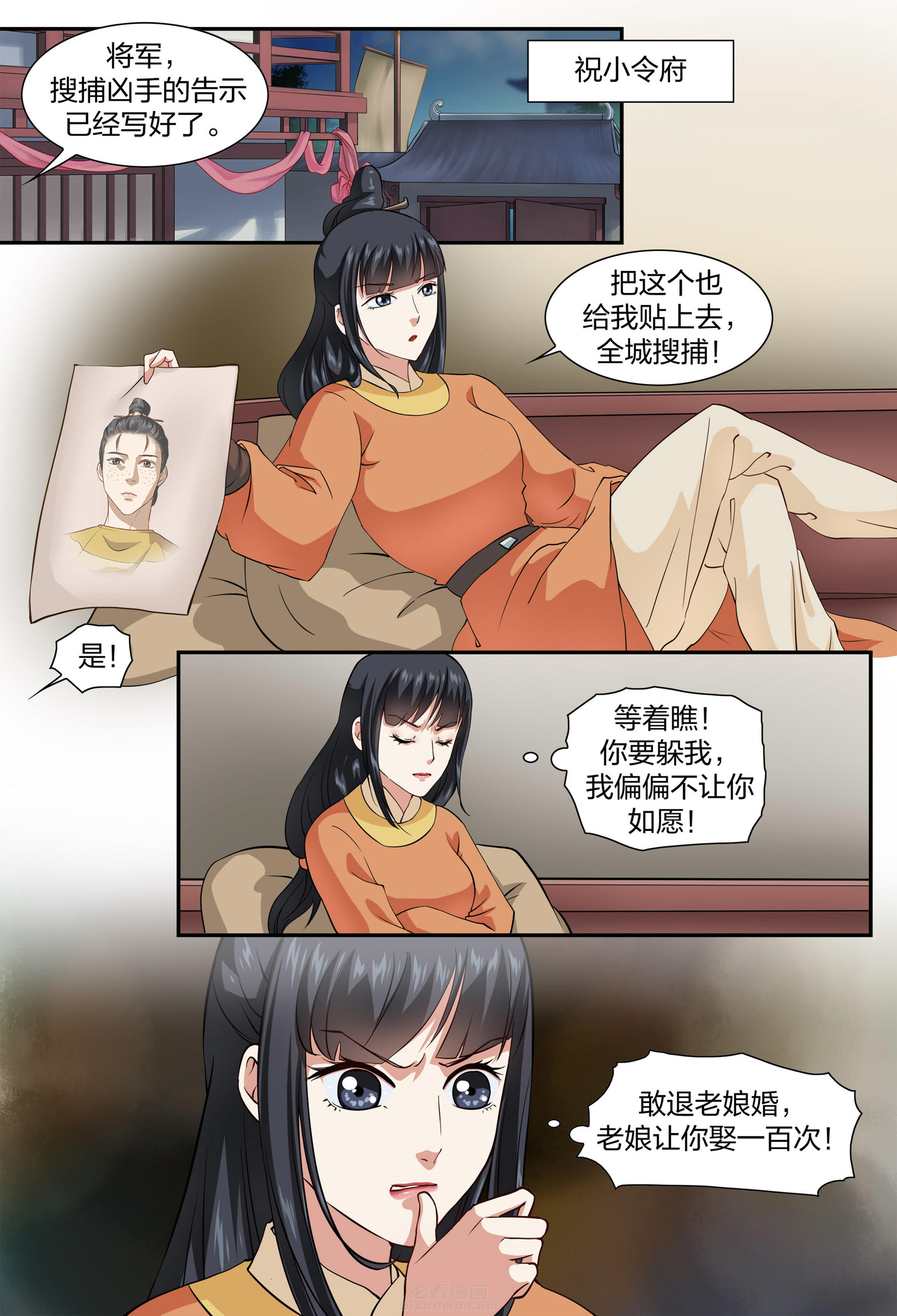 《美人灯笼铺》漫画最新章节第50话 50免费下拉式在线观看章节第【3】张图片